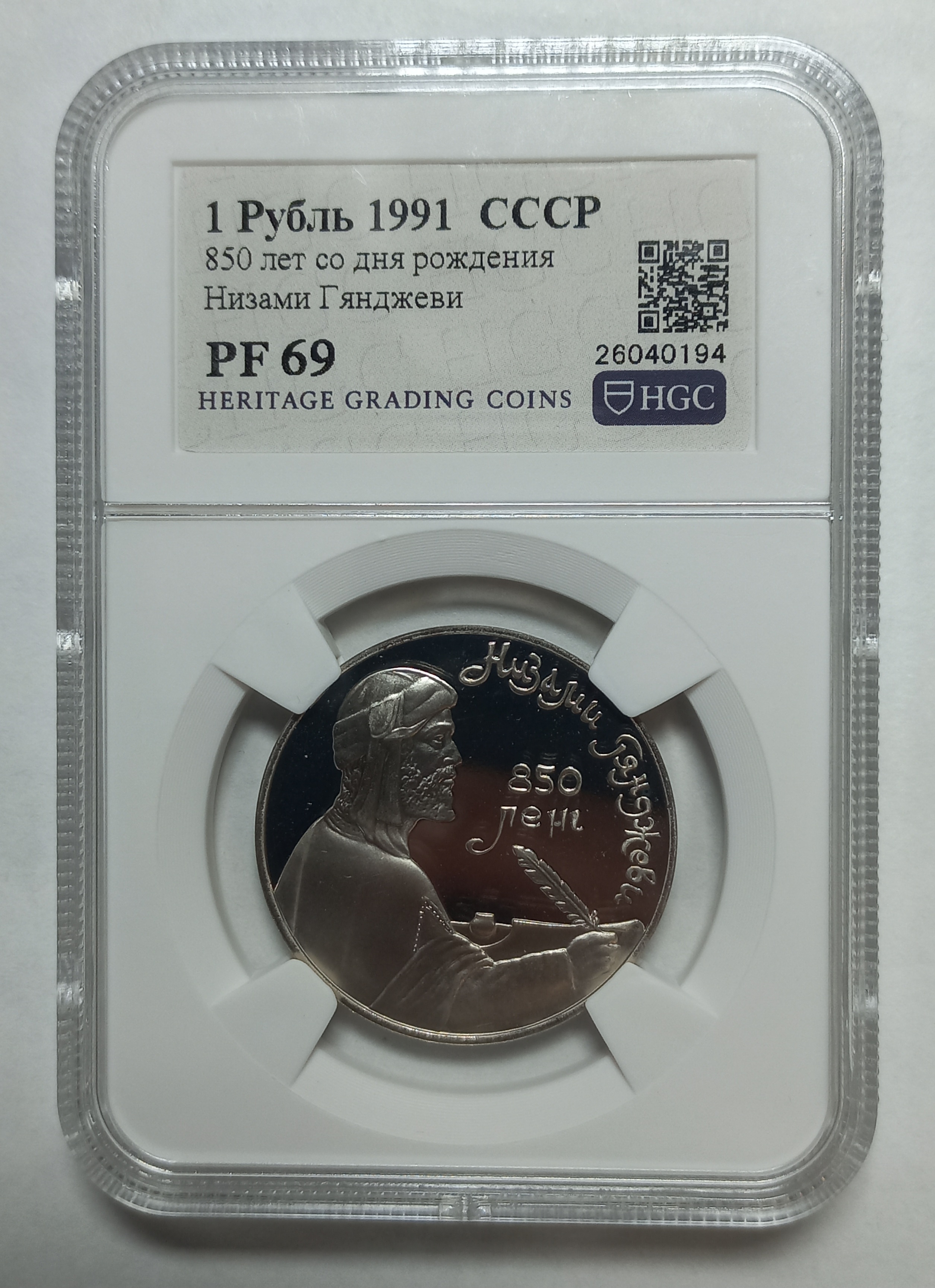 coin