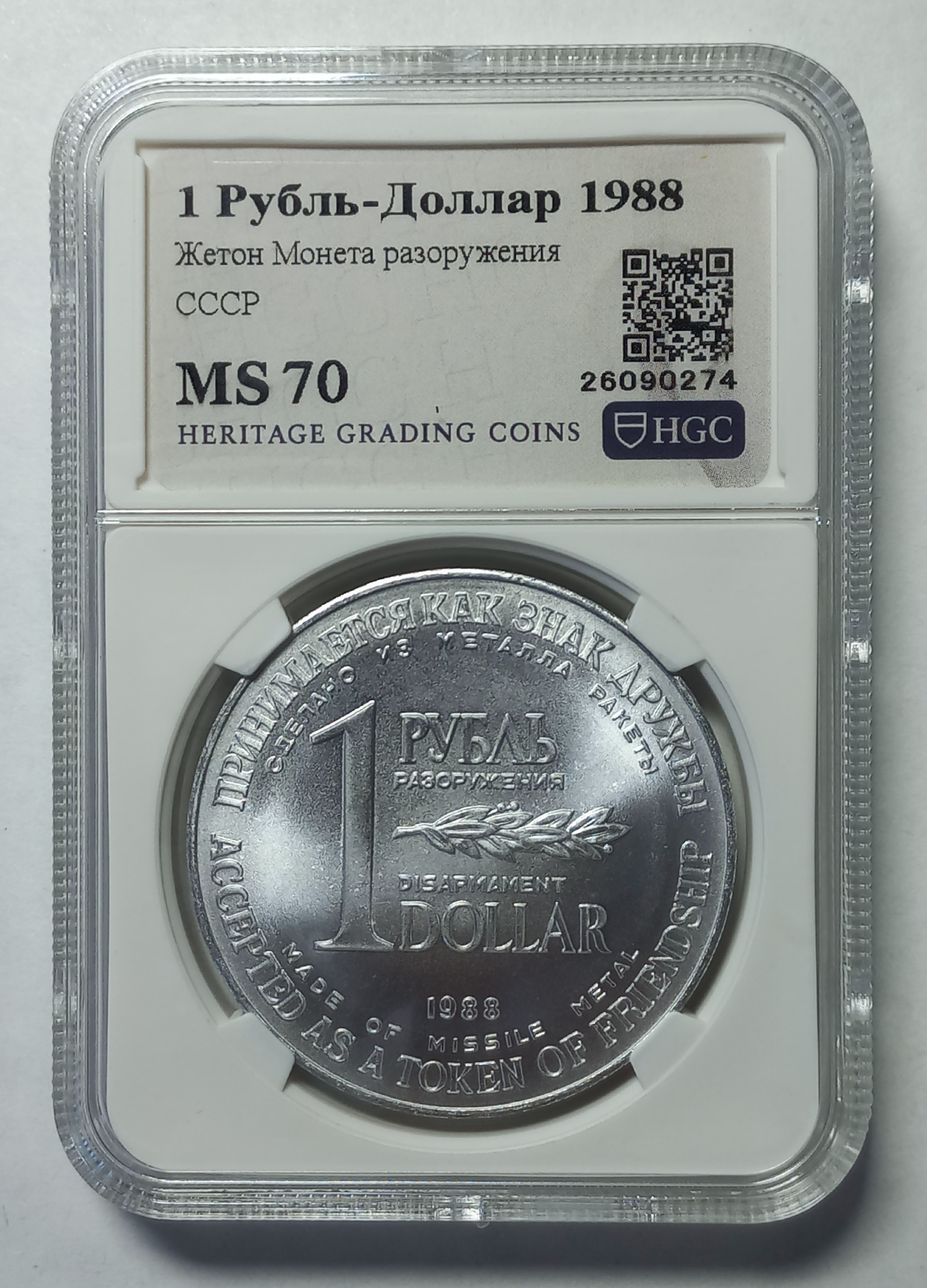 coin