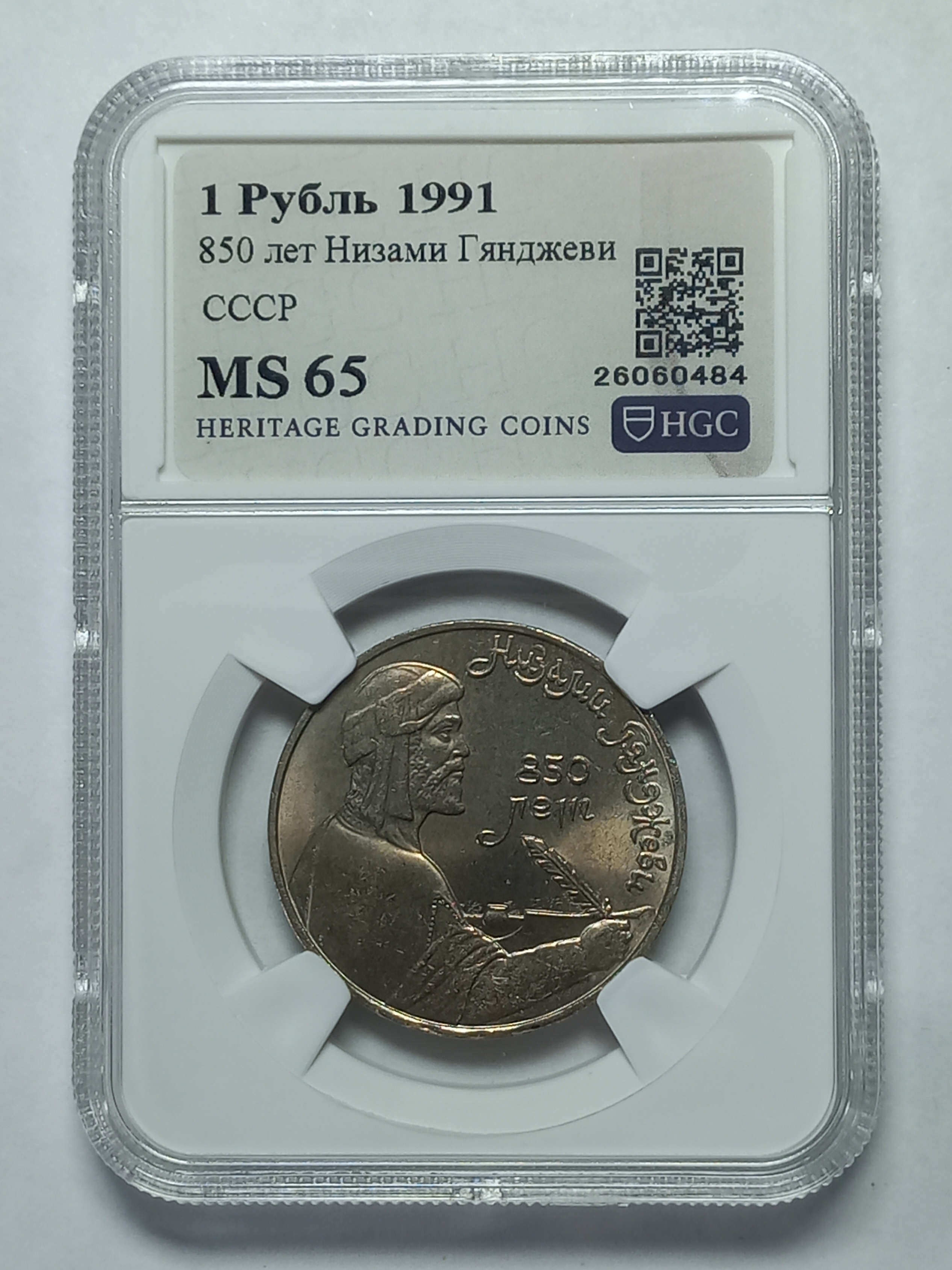 coin