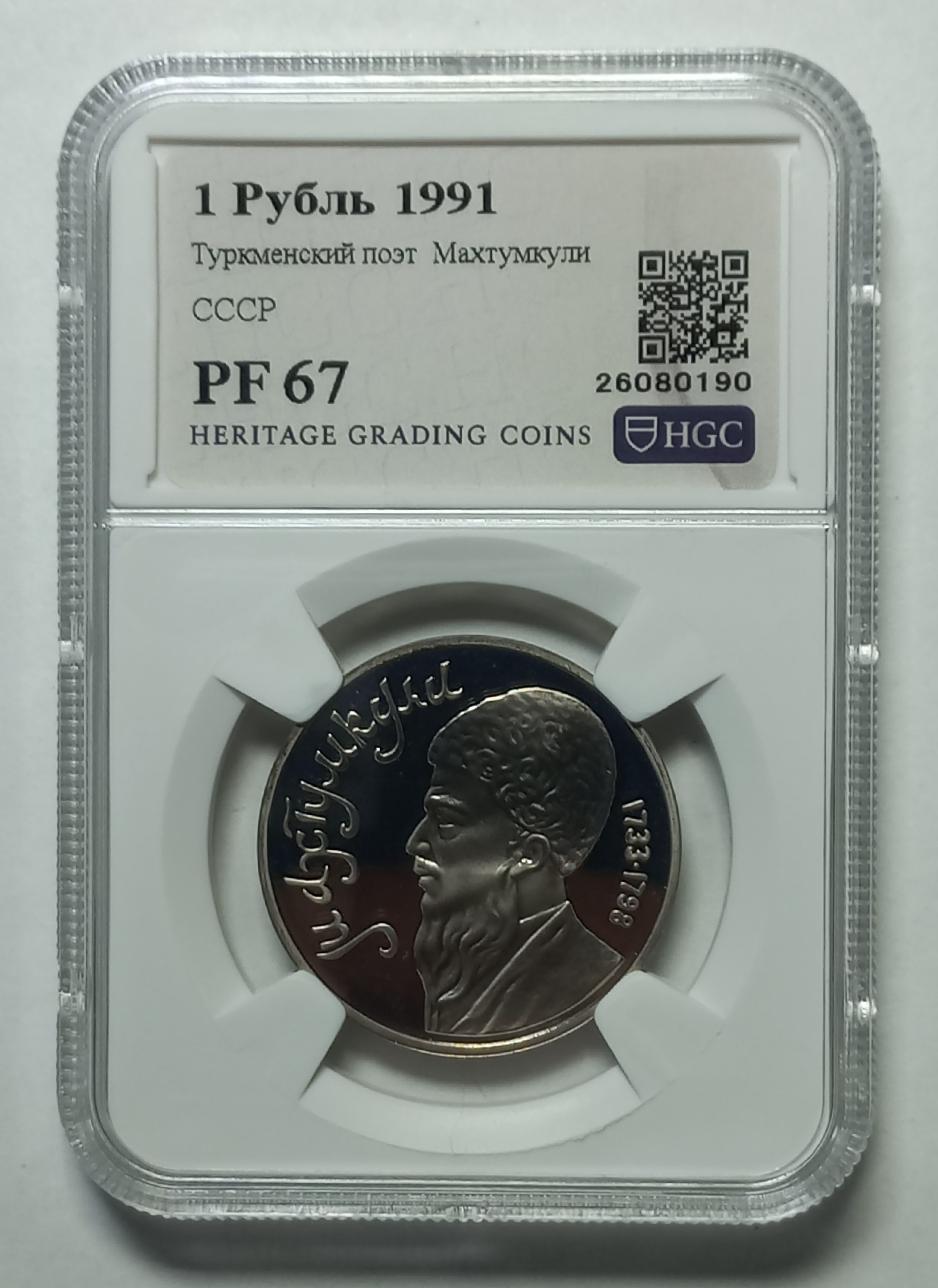 coin