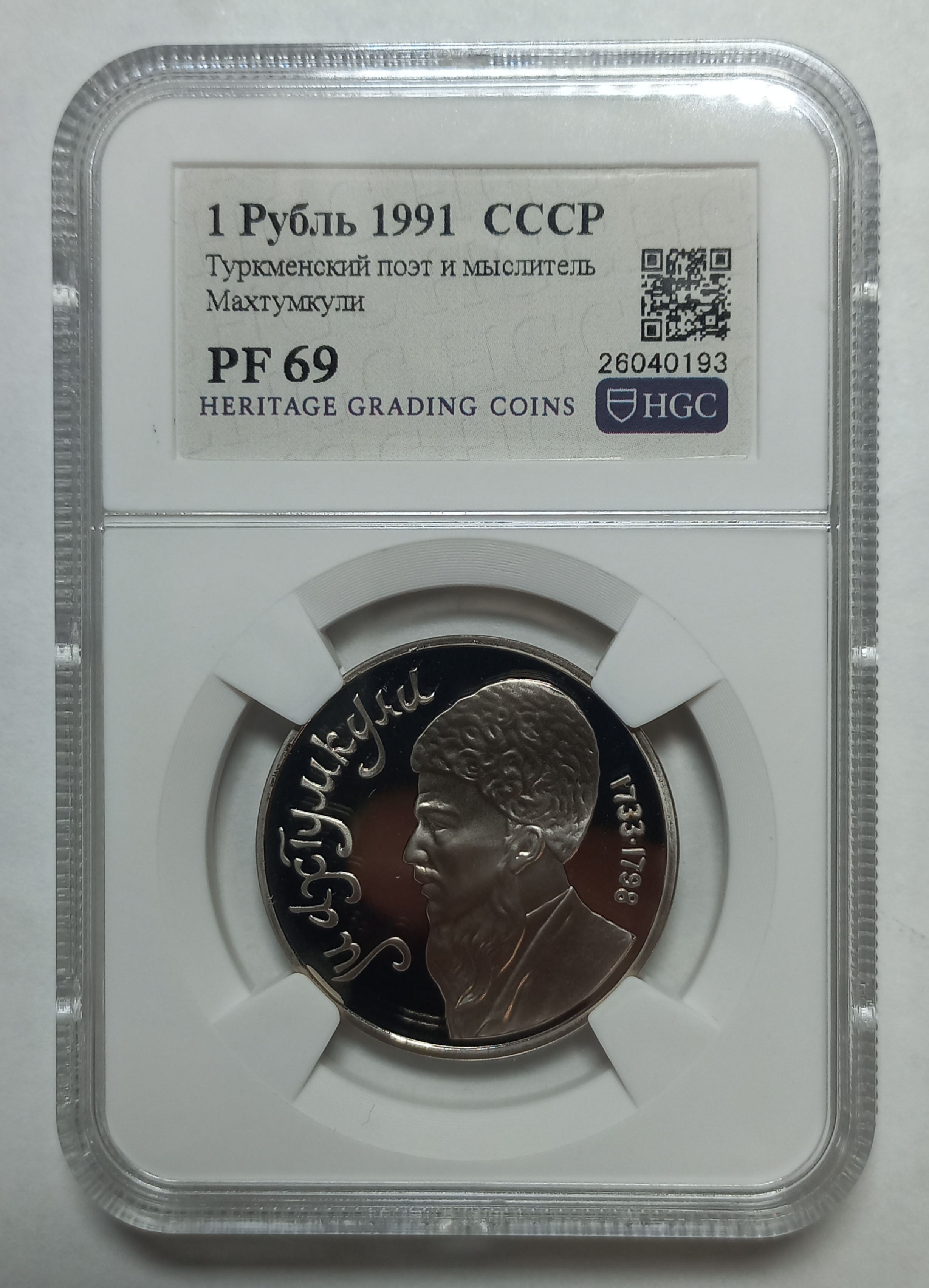 coin