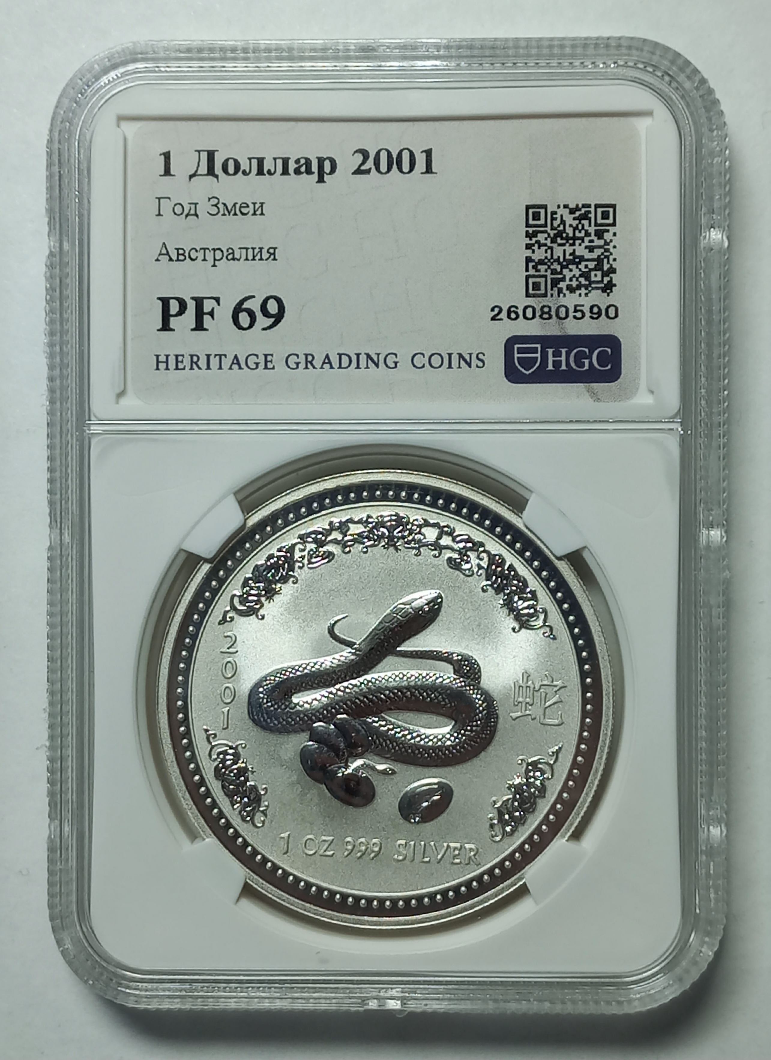 coin