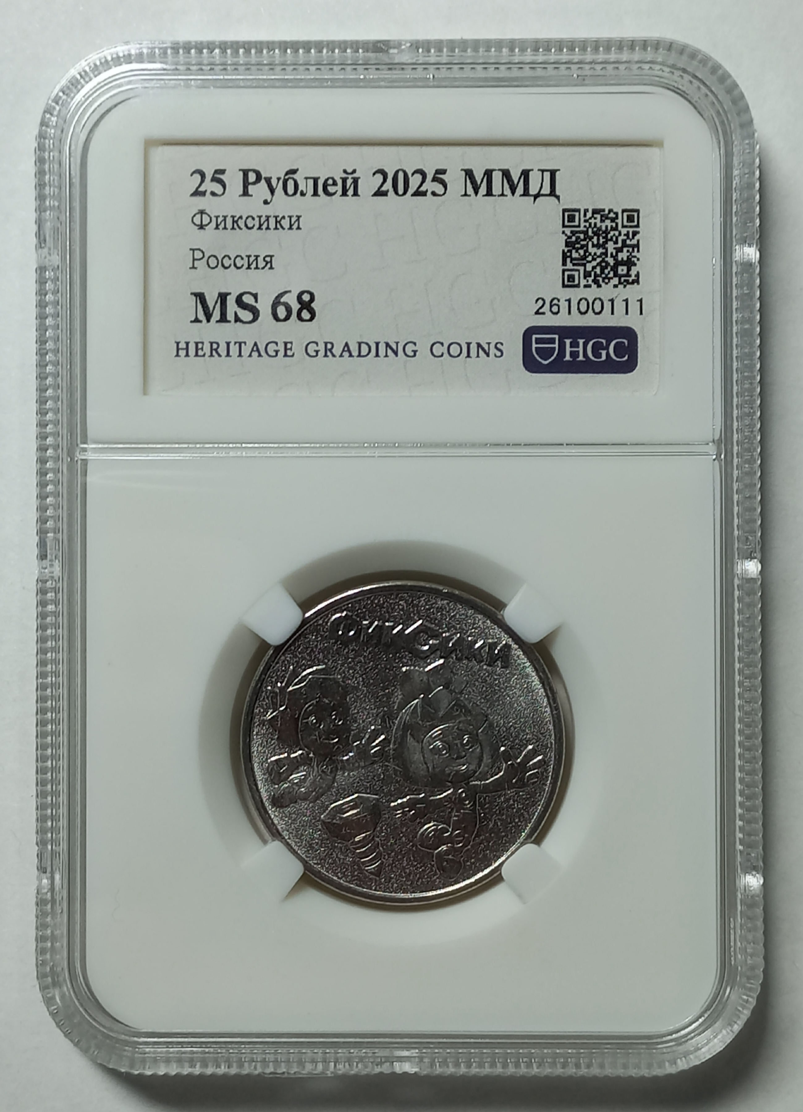 coin