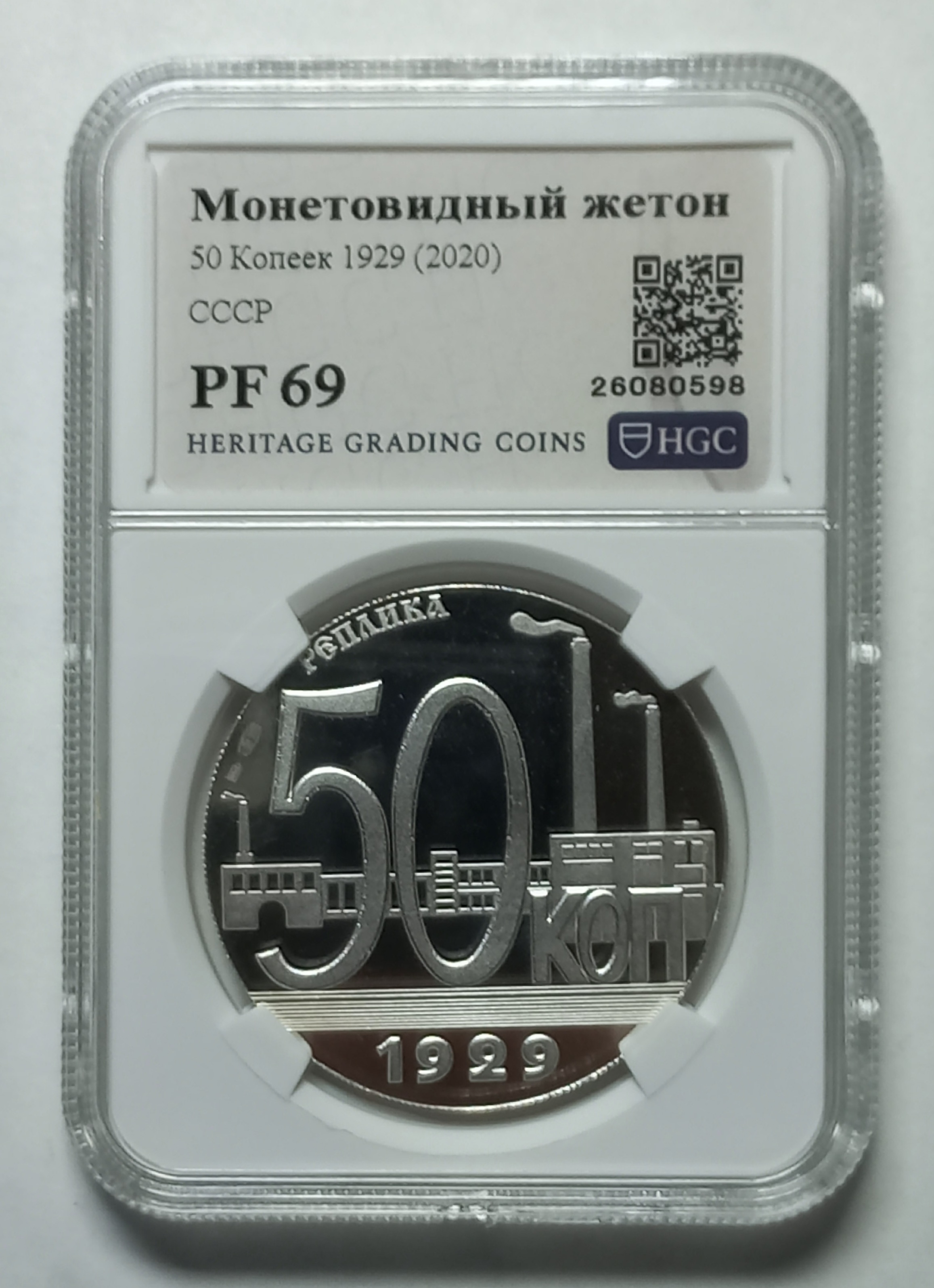 coin