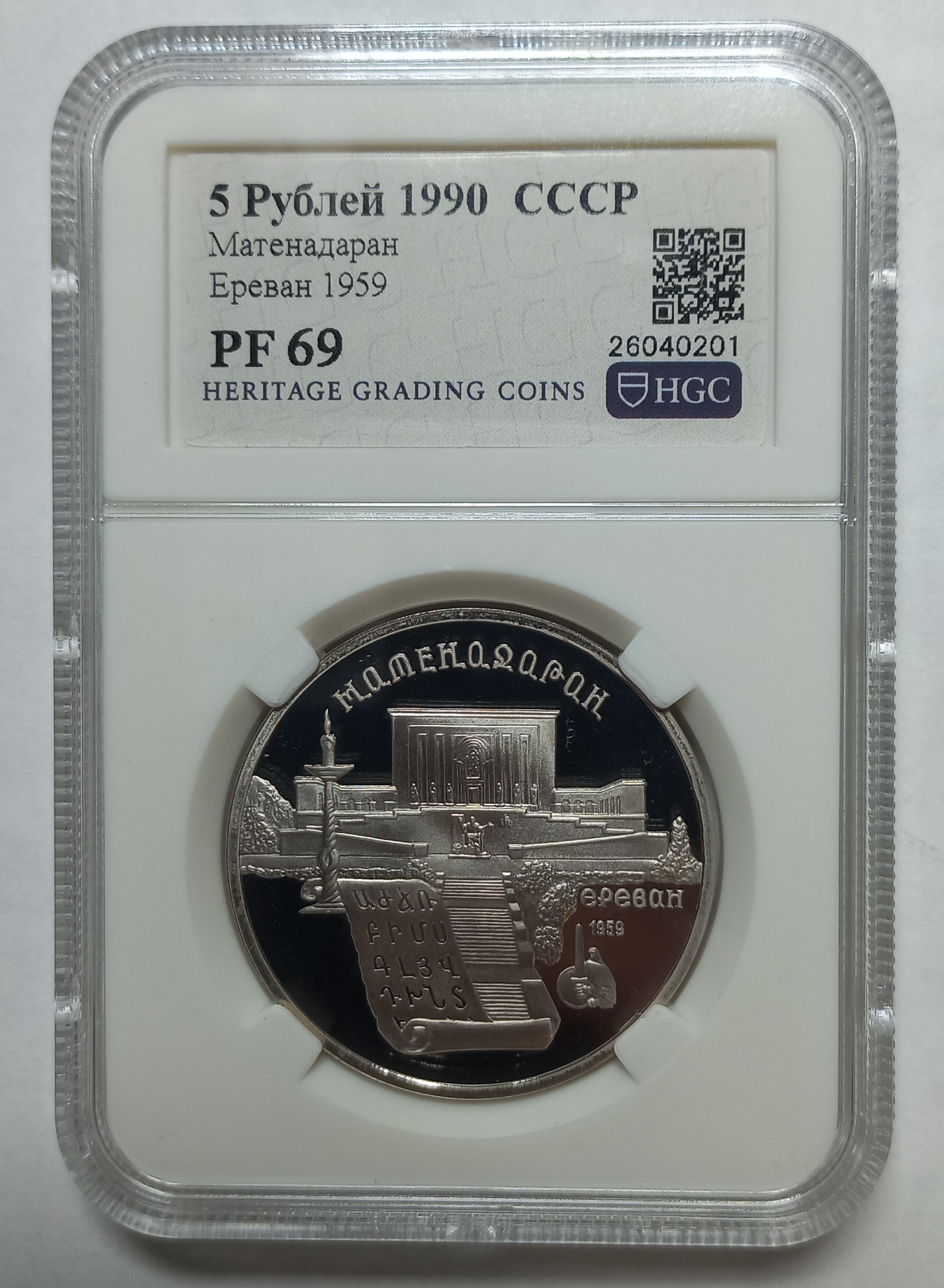 coin