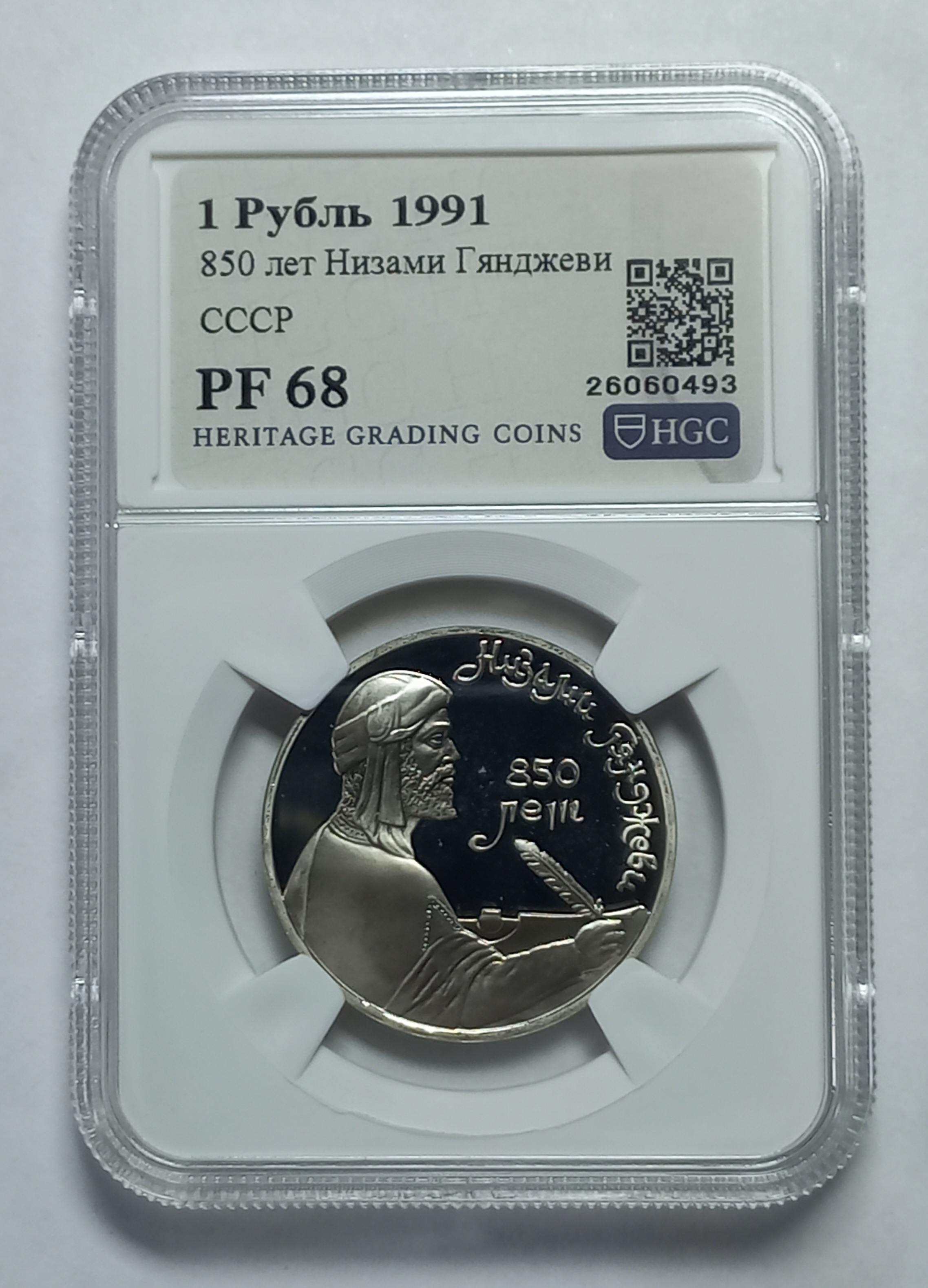 coin