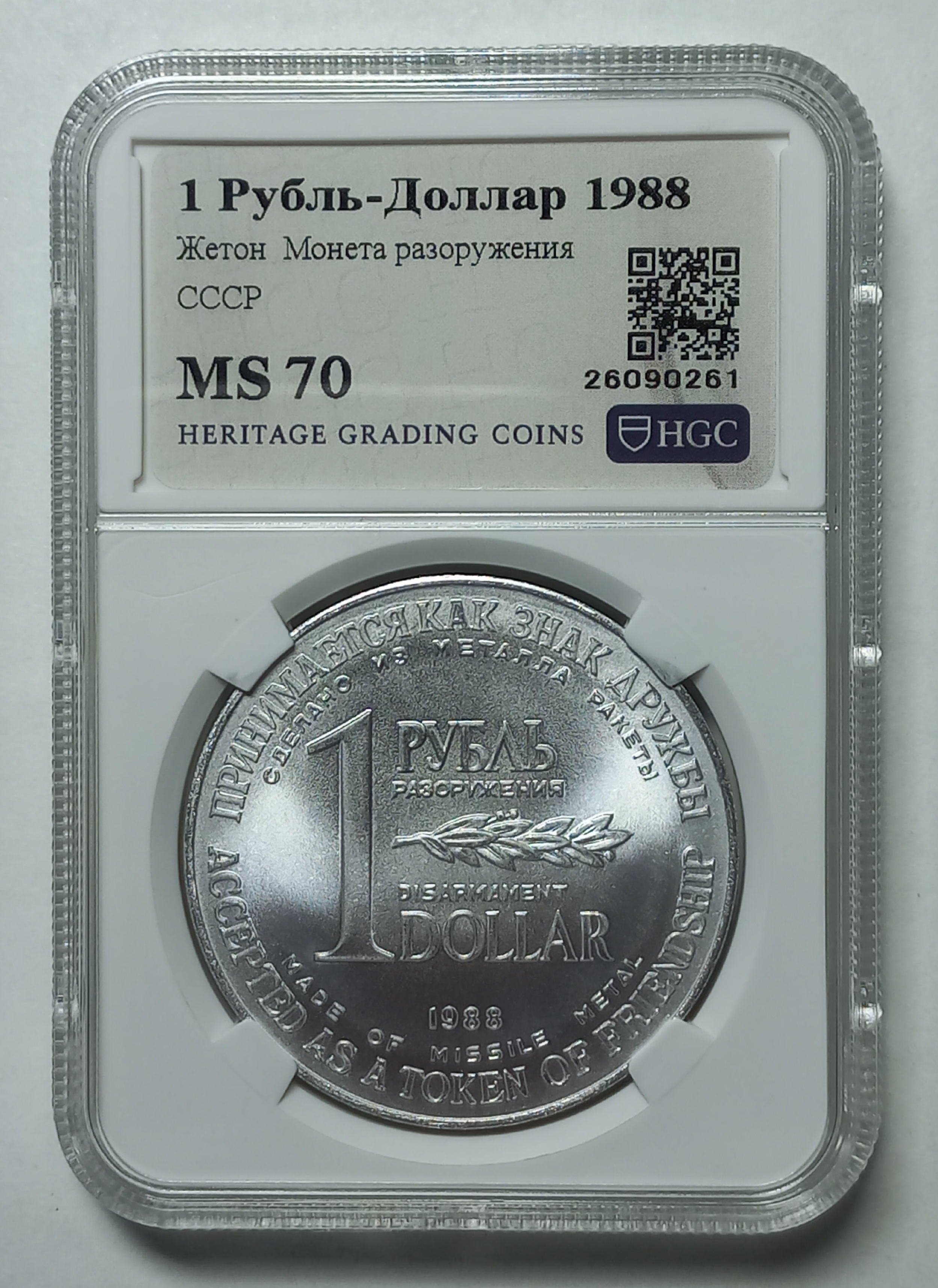 coin