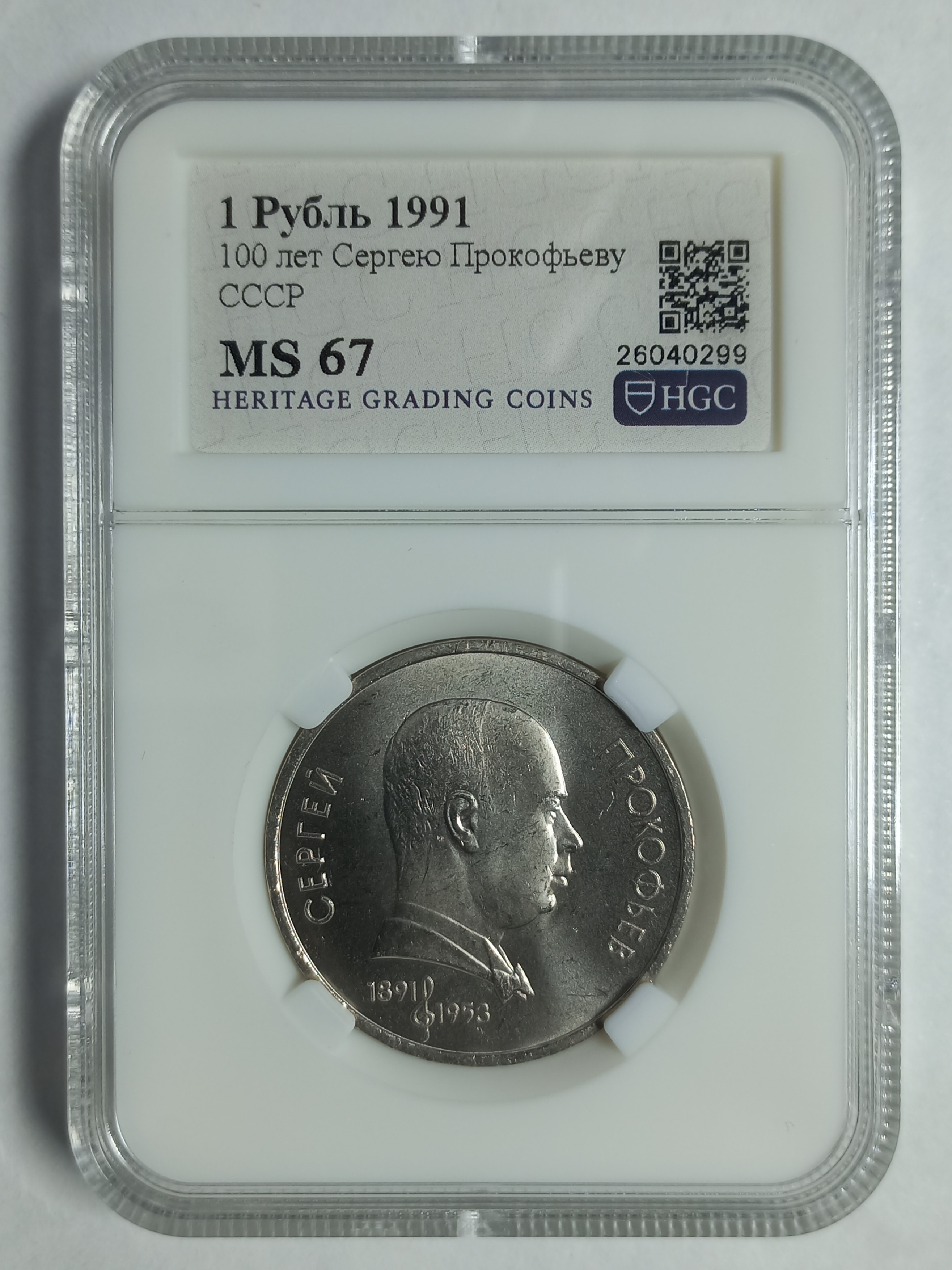 coin