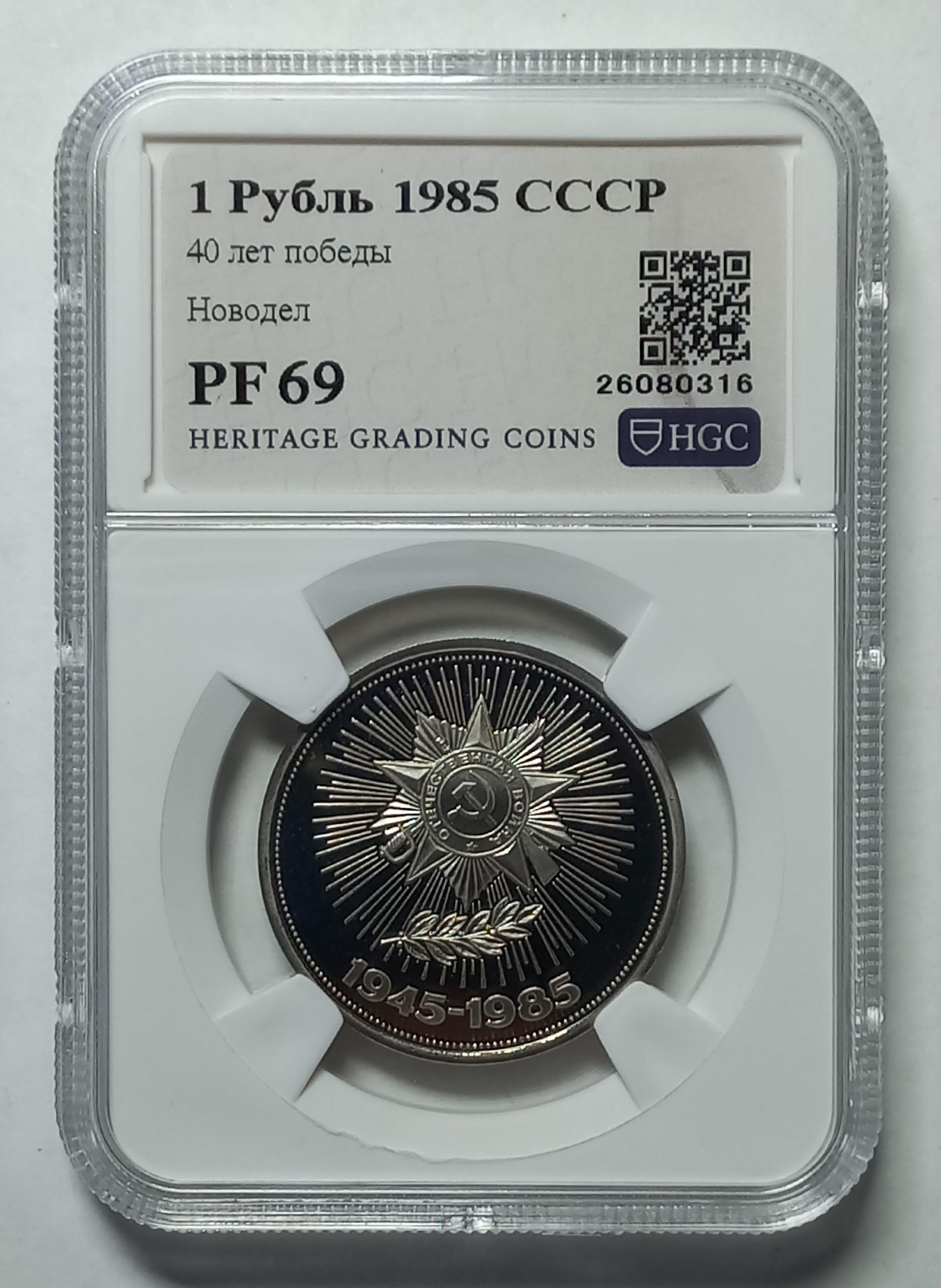 coin