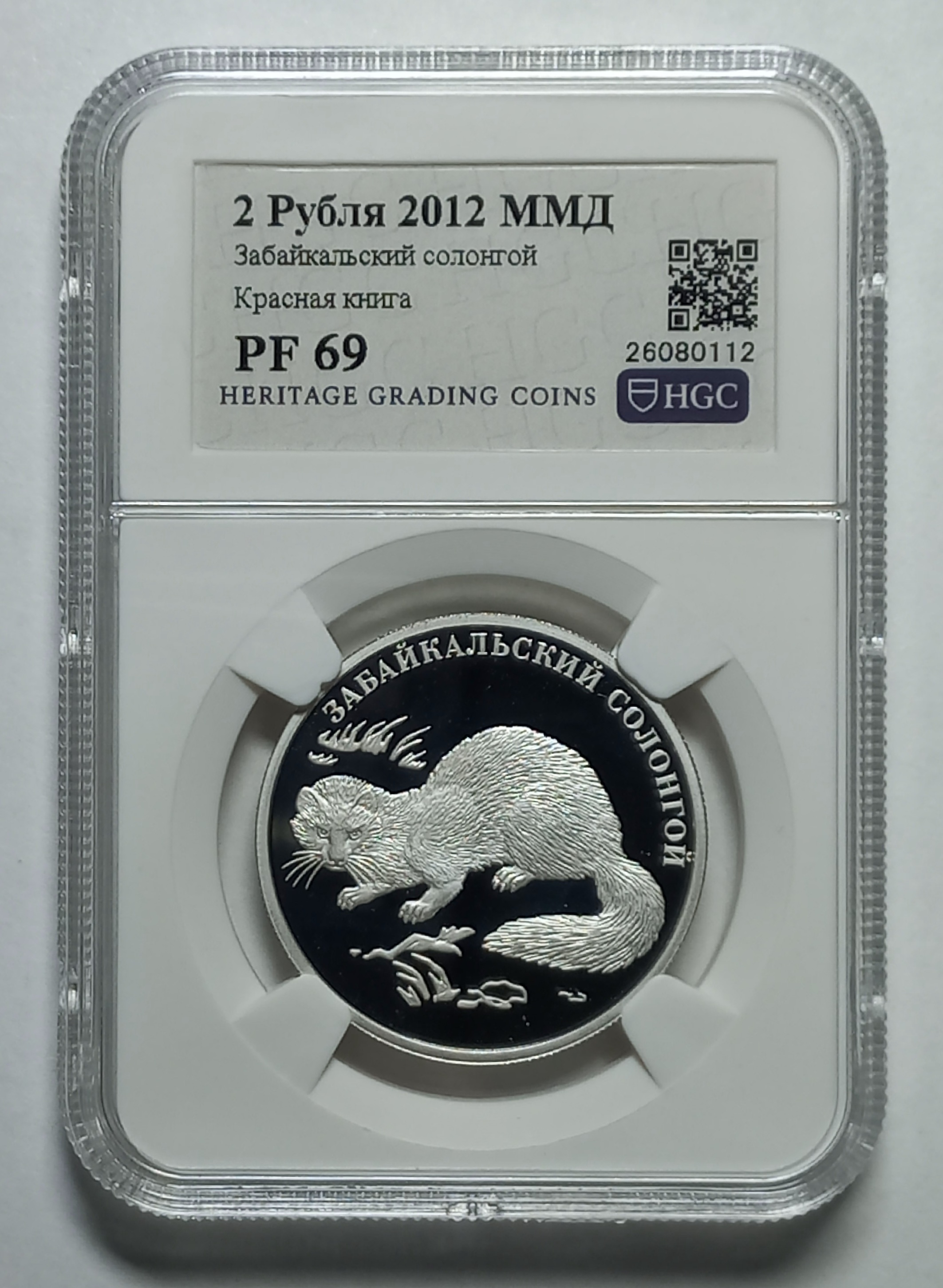 coin