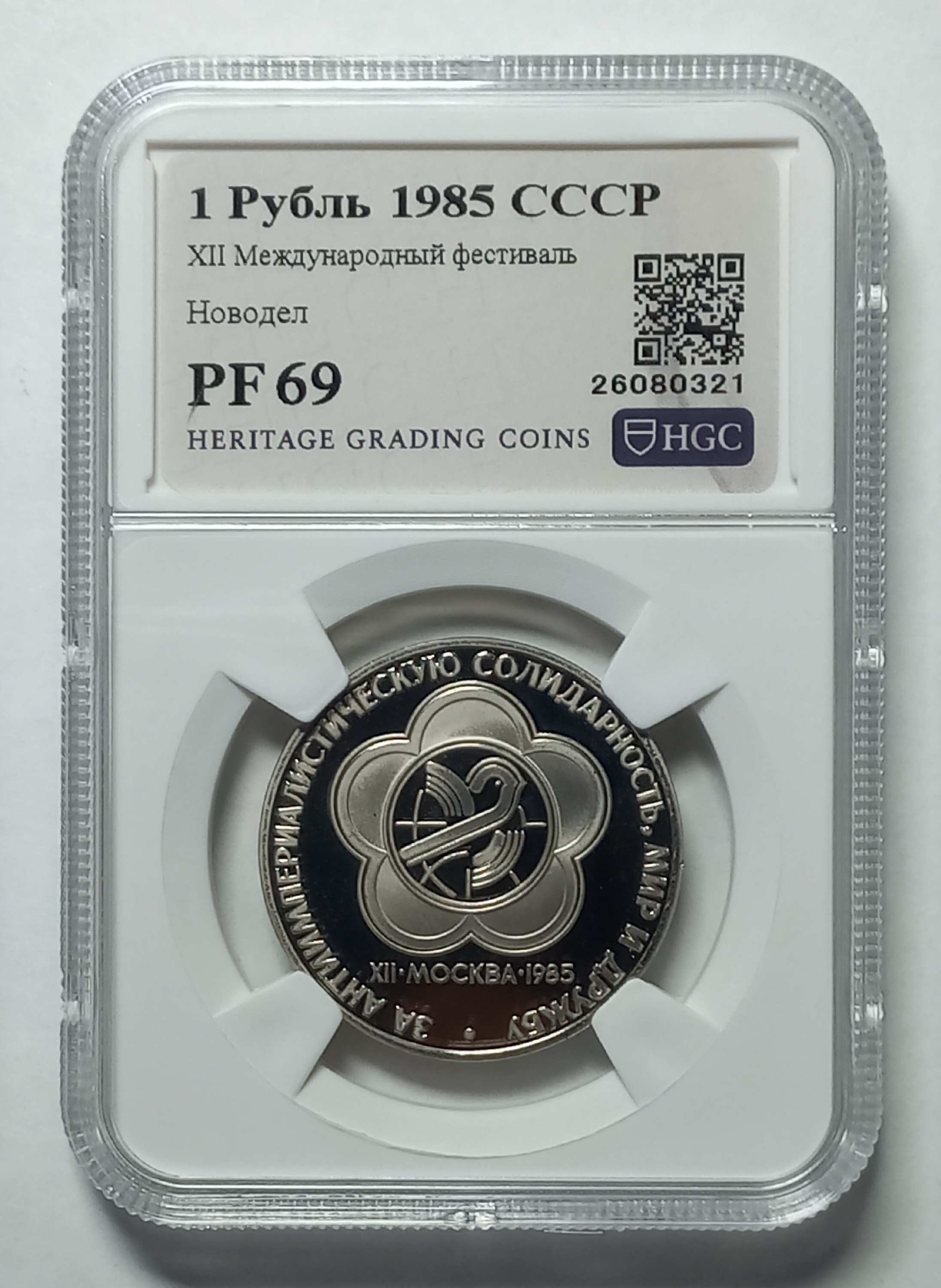 coin
