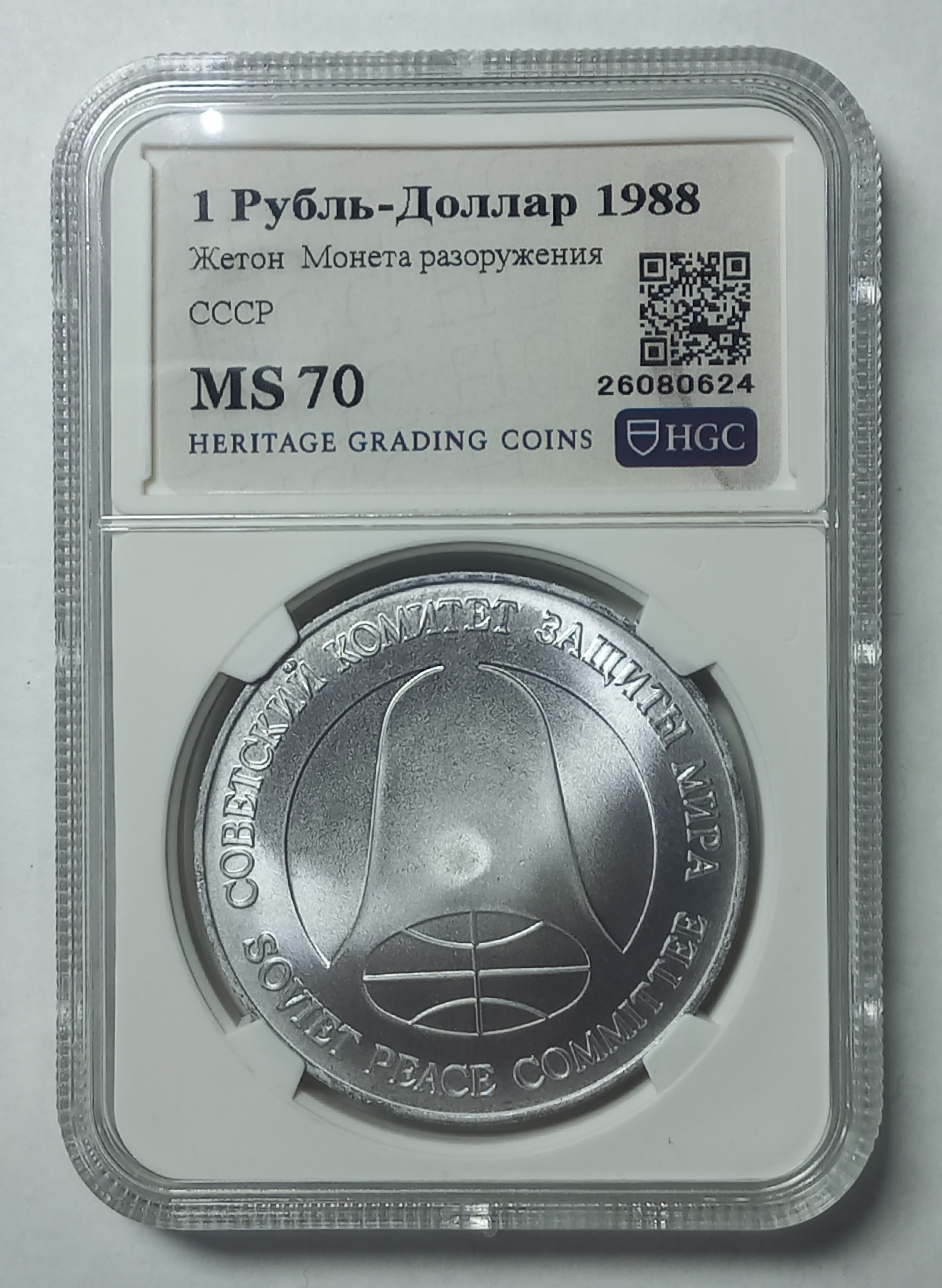 coin