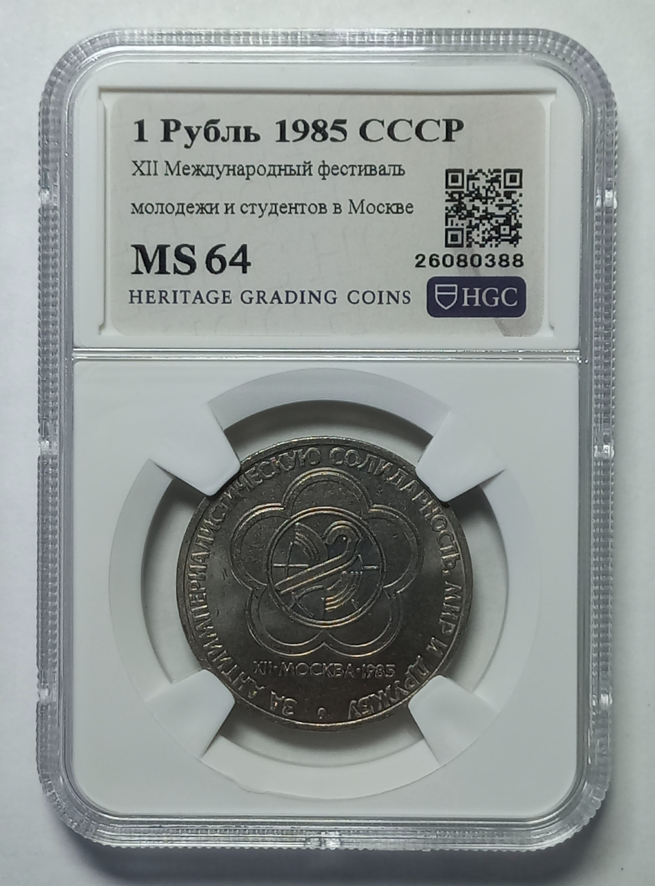 coin