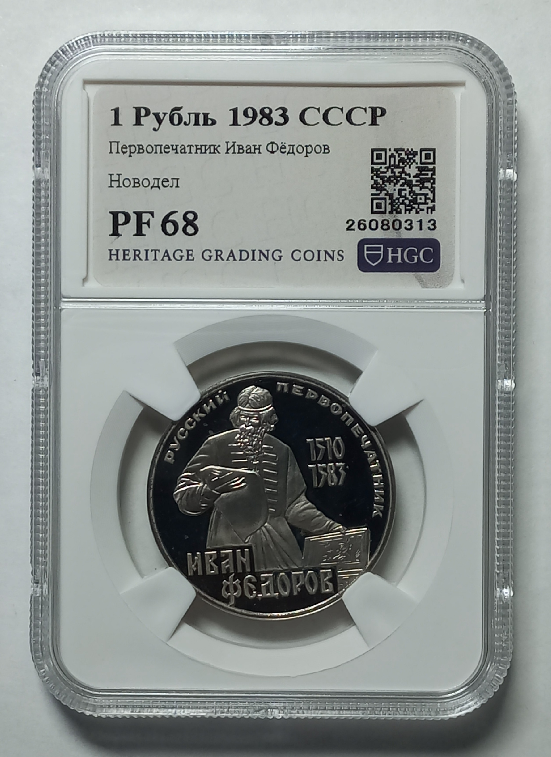 coin