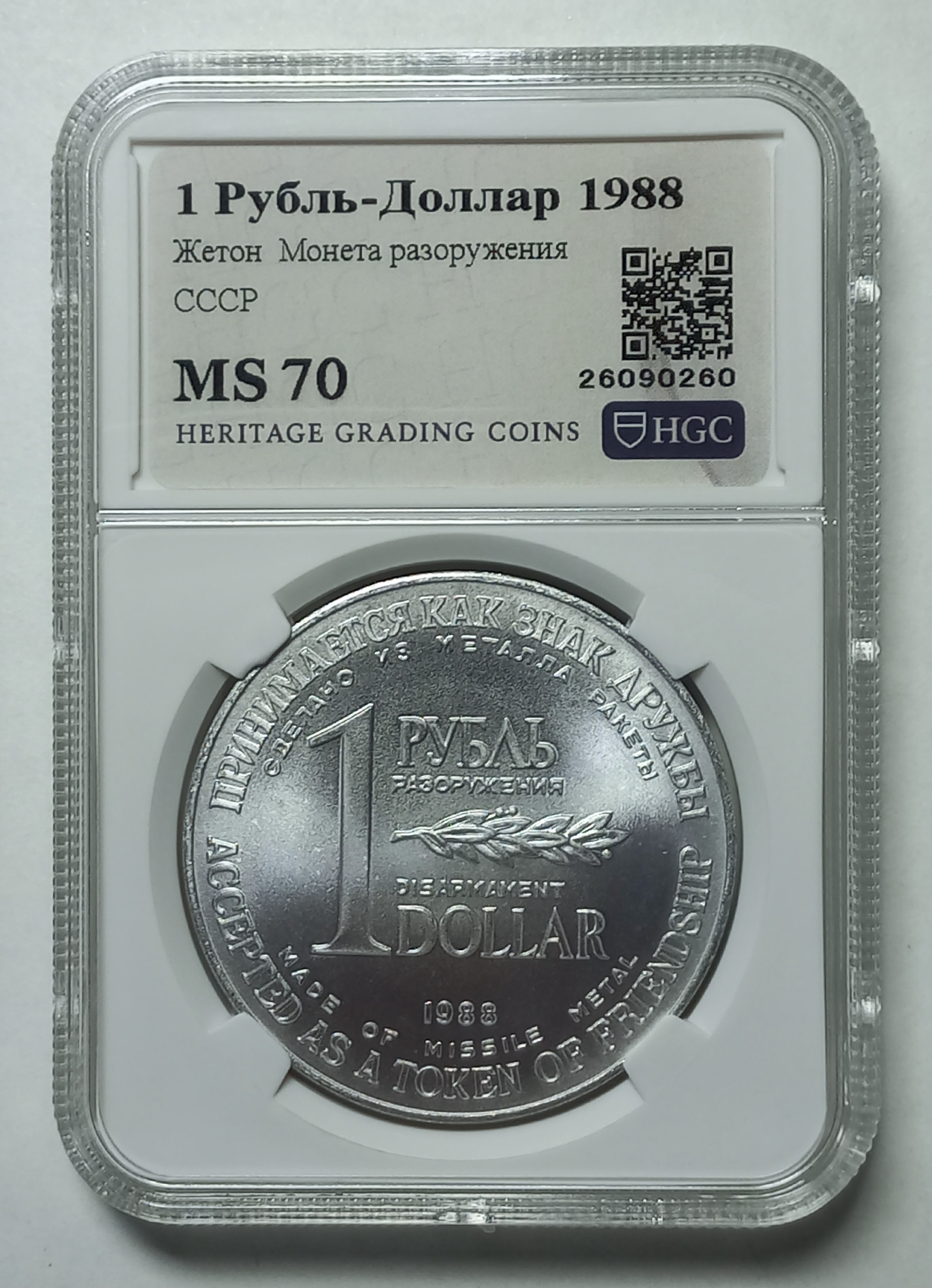coin
