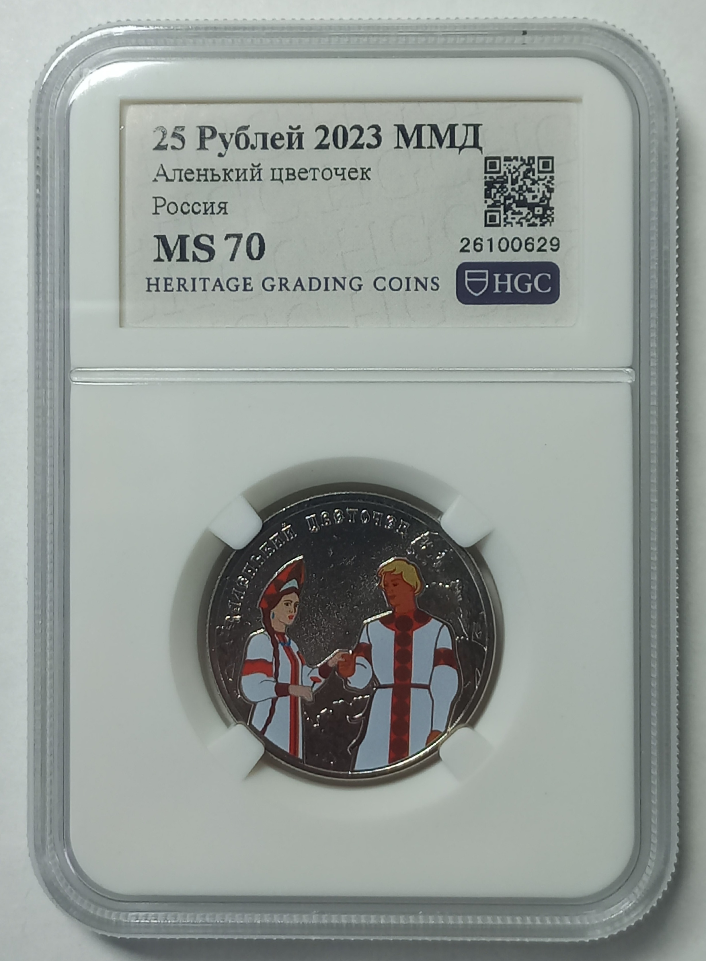 coin