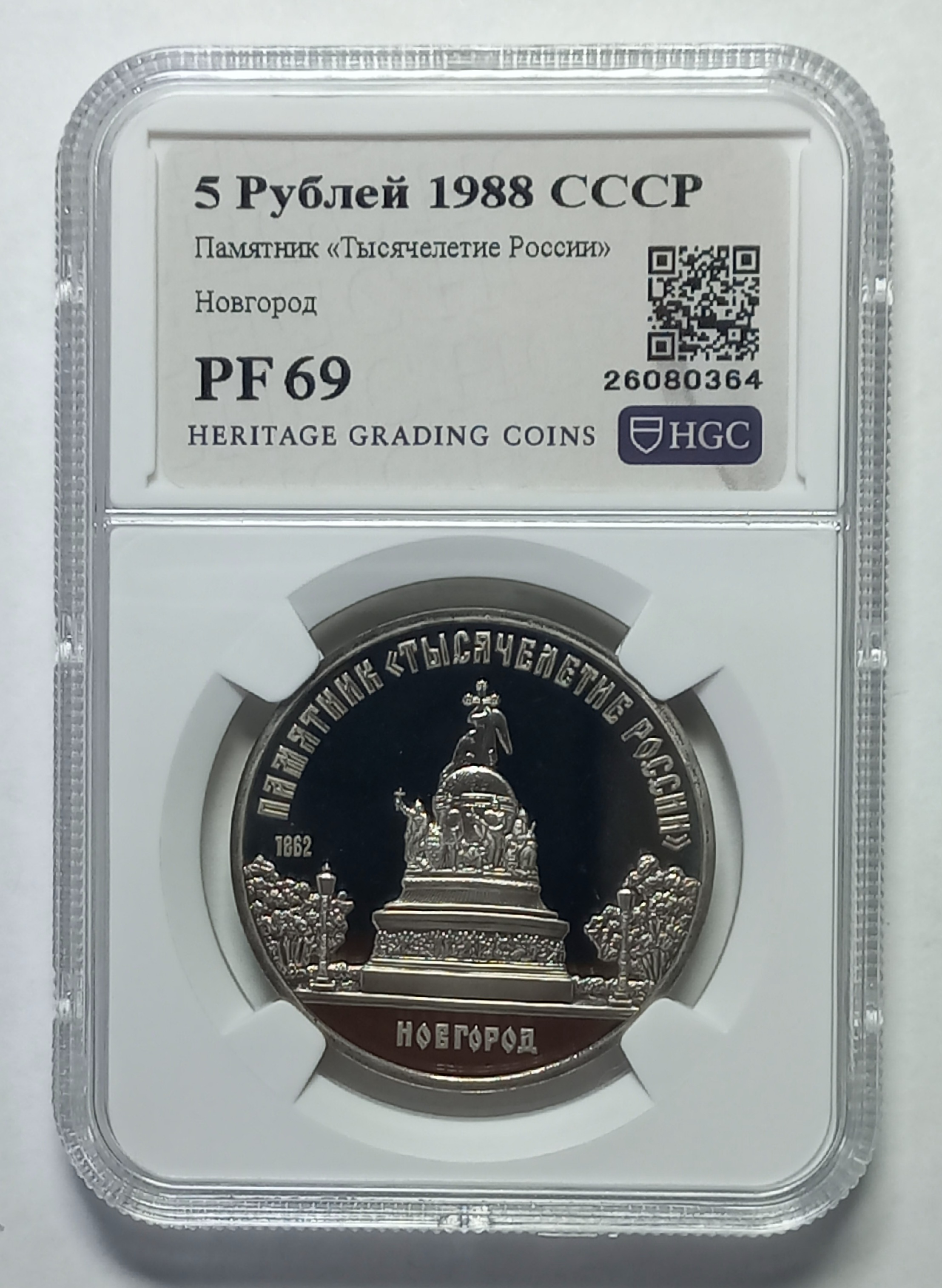 coin