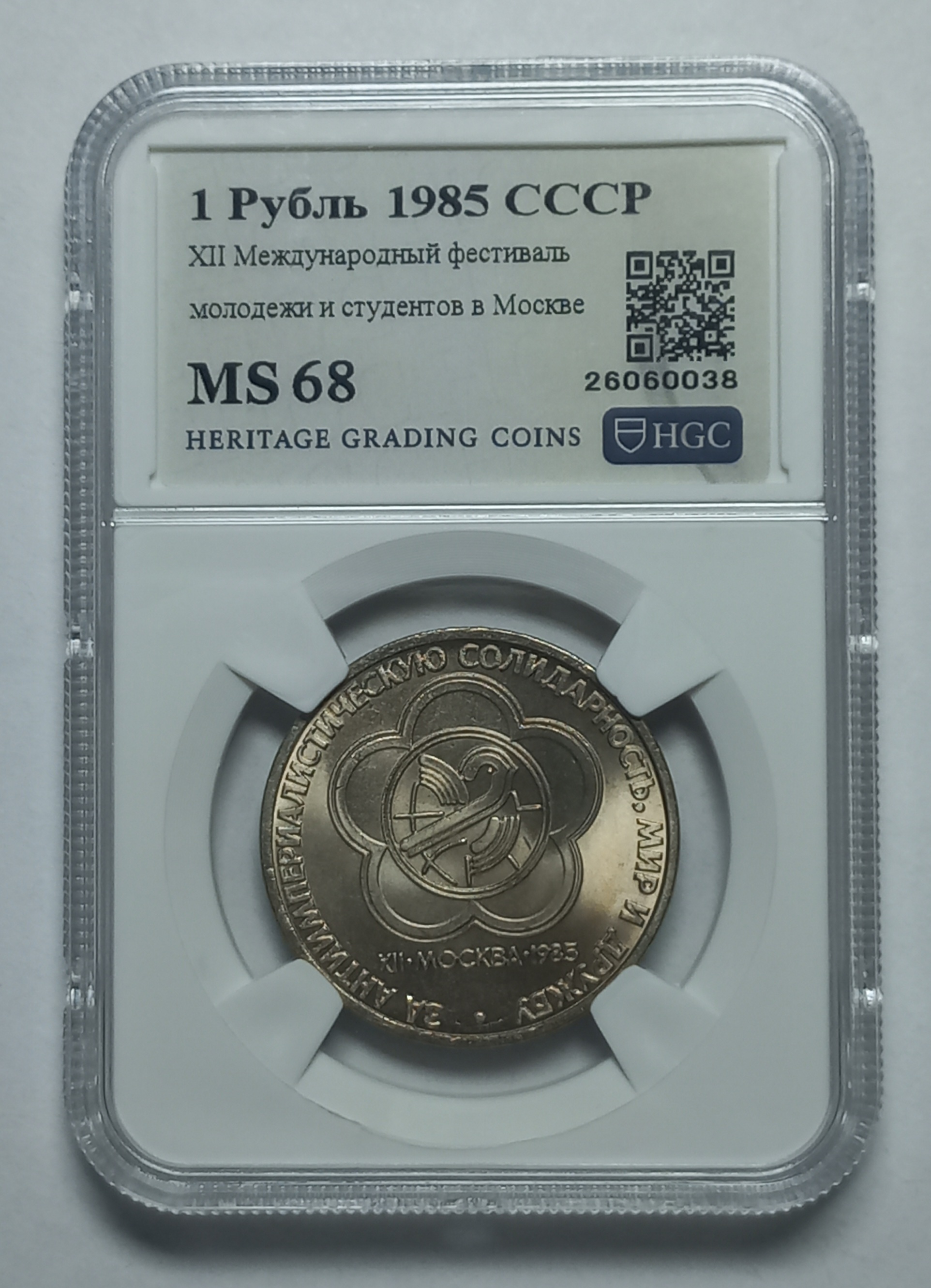 coin
