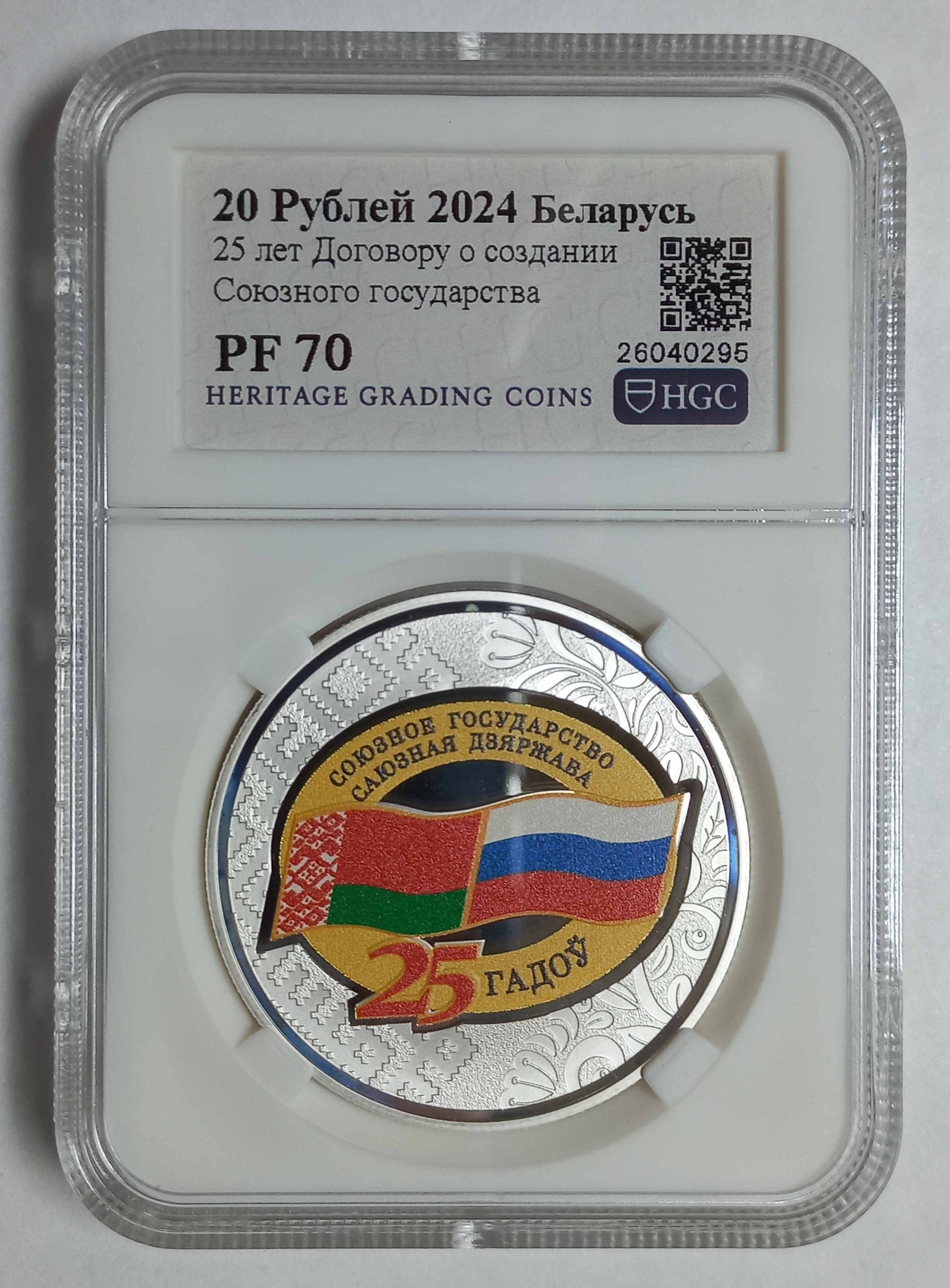 coin