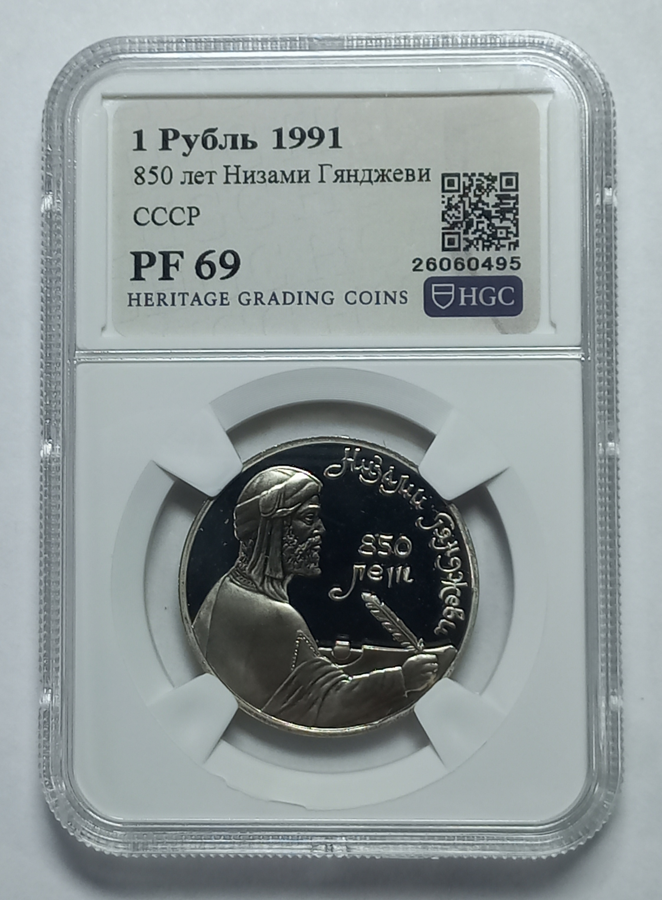 coin