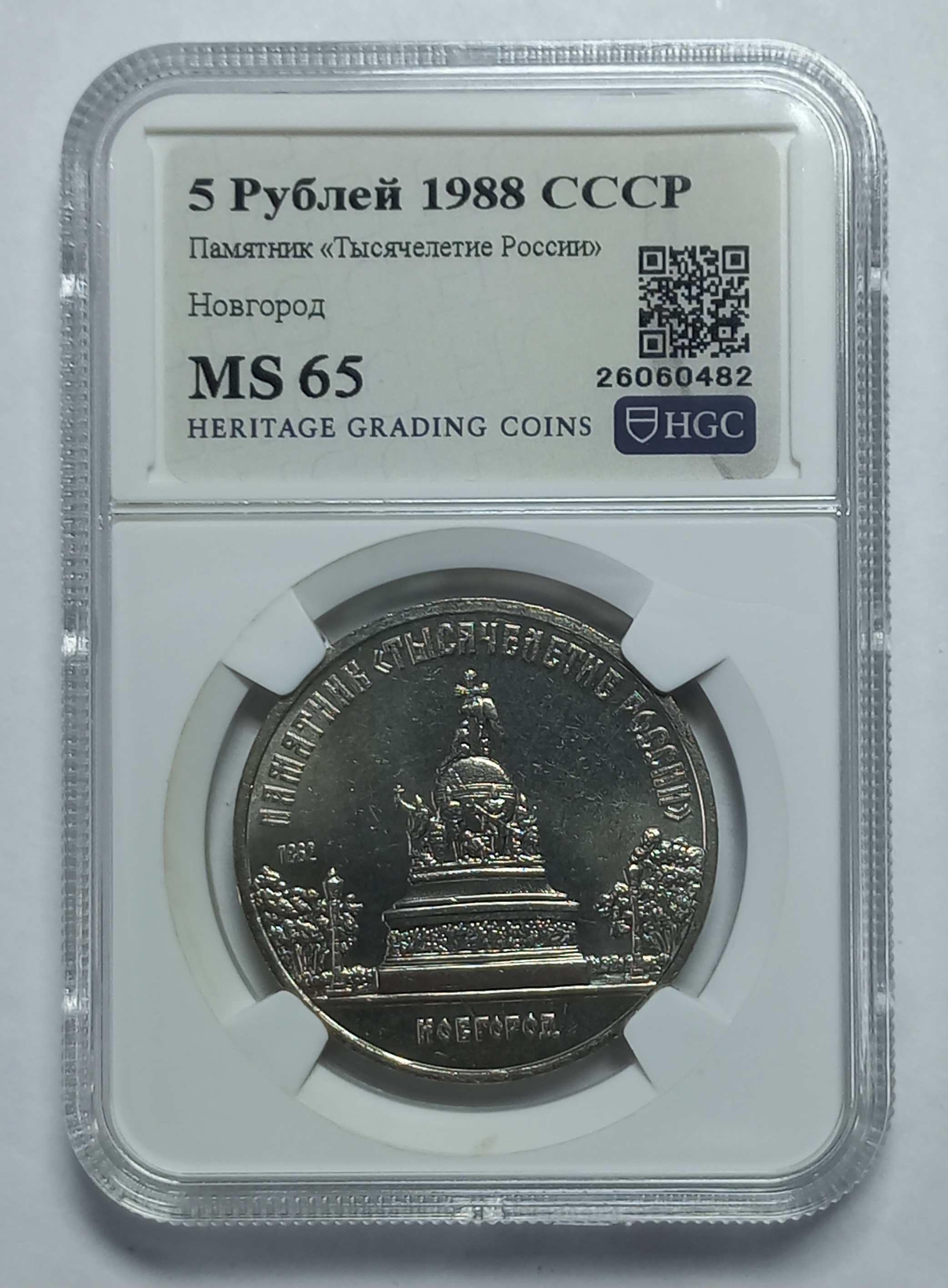 coin
