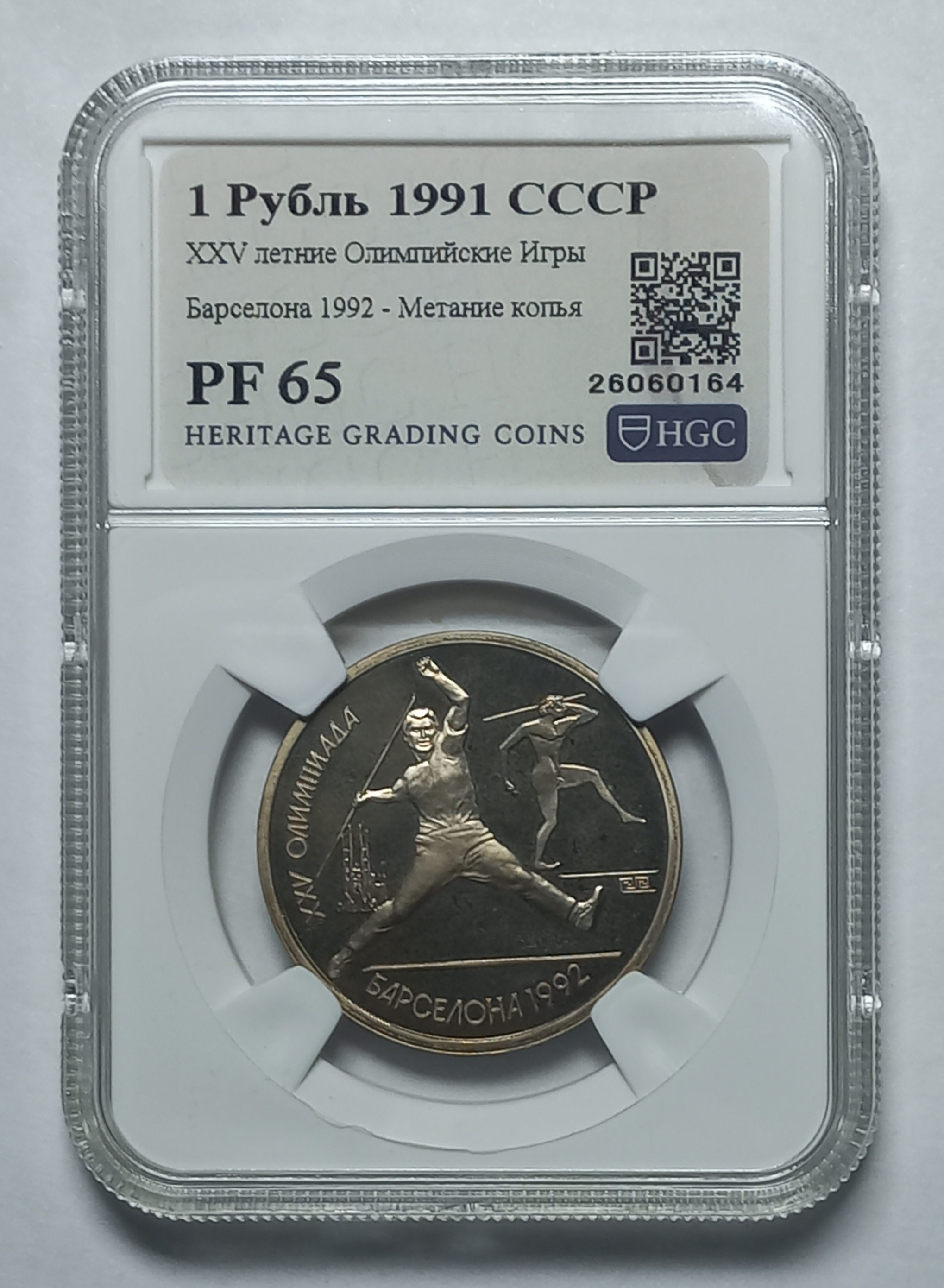 coin