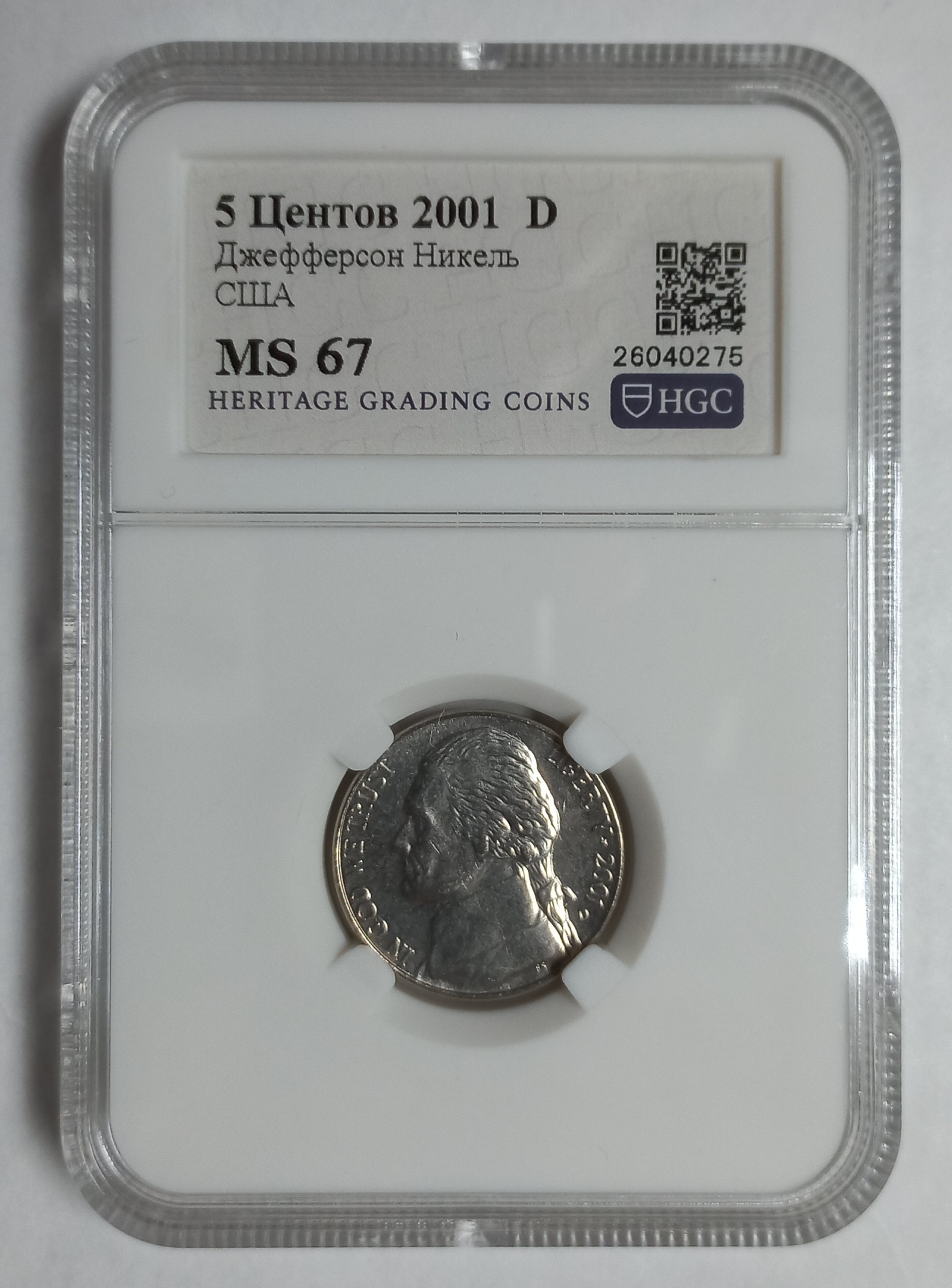 coin