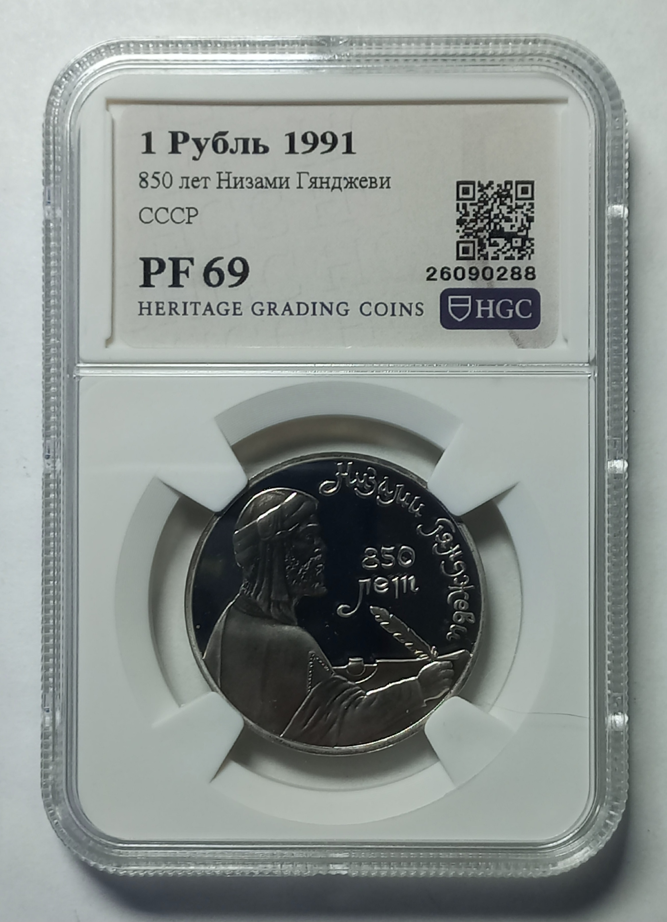coin