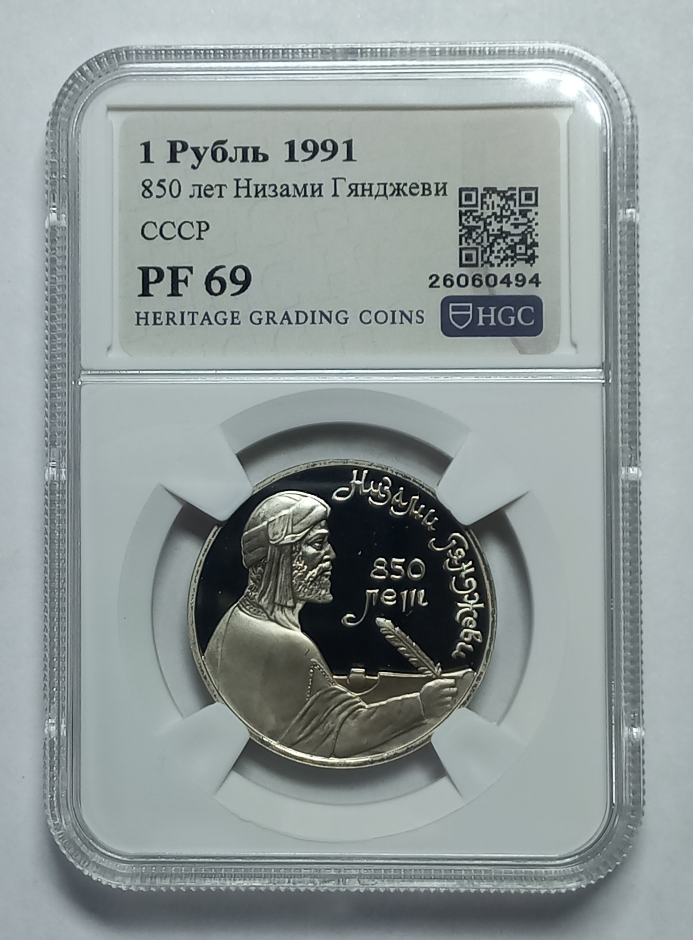 coin