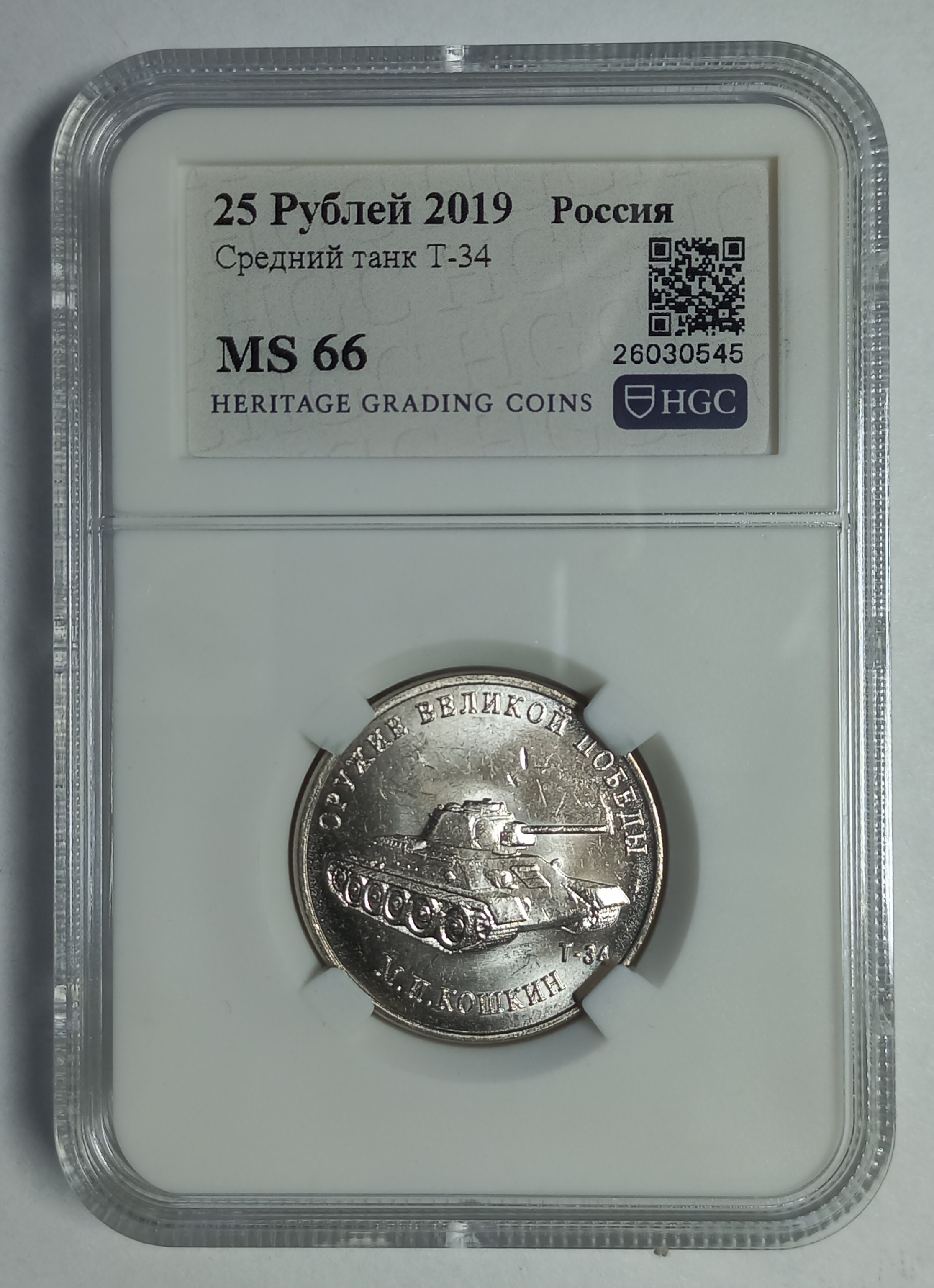 coin