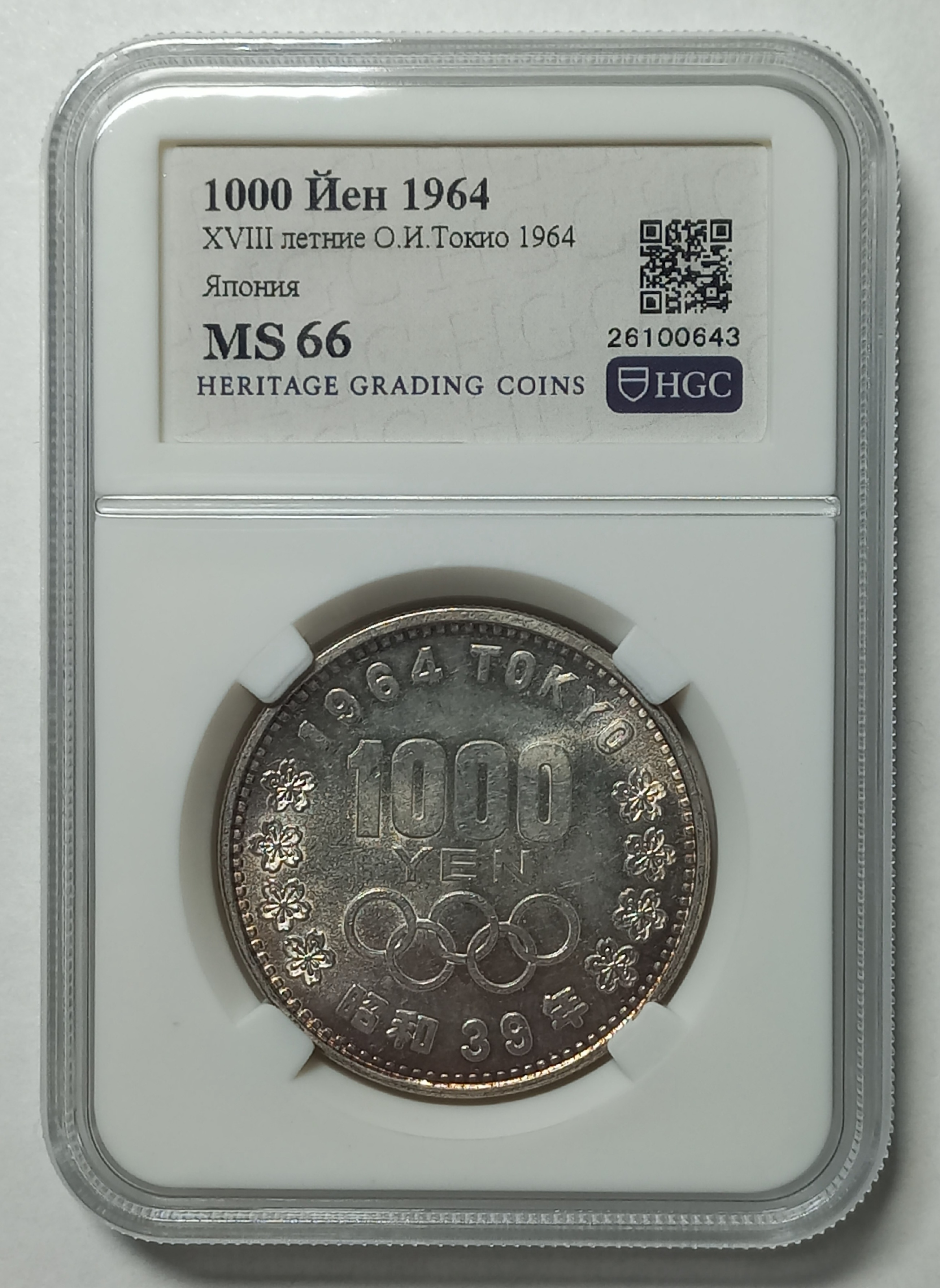 coin