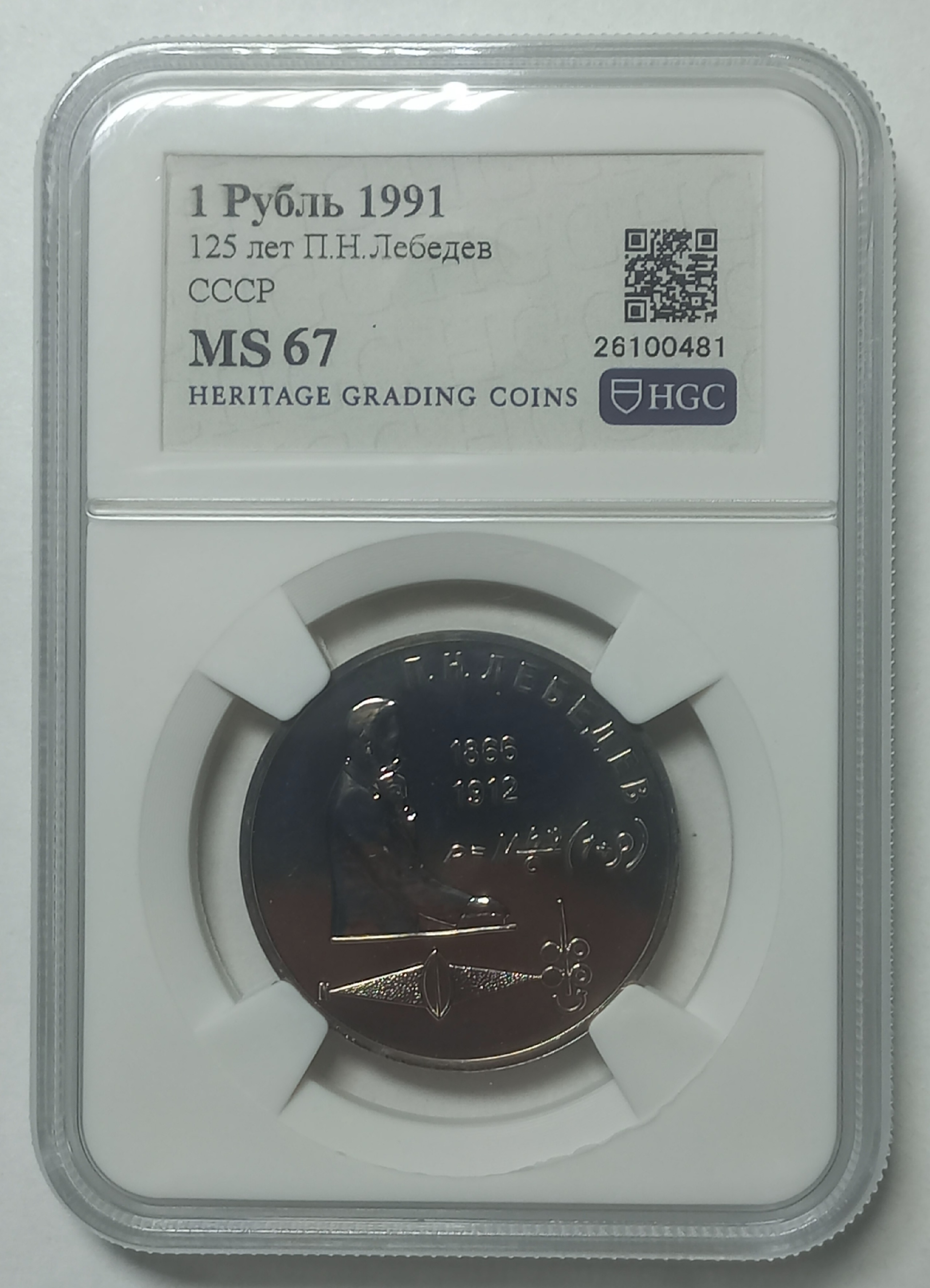 coin
