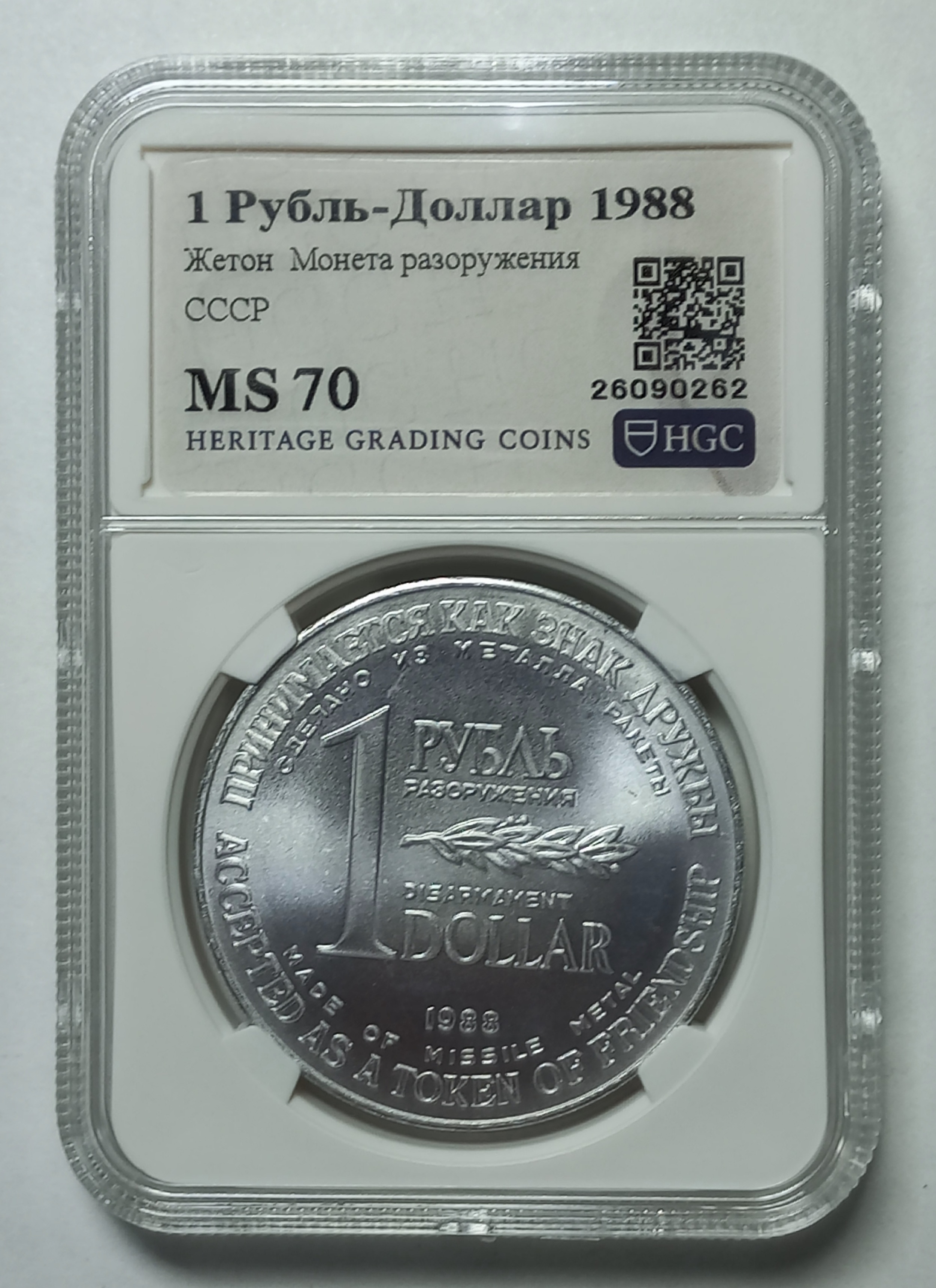 coin