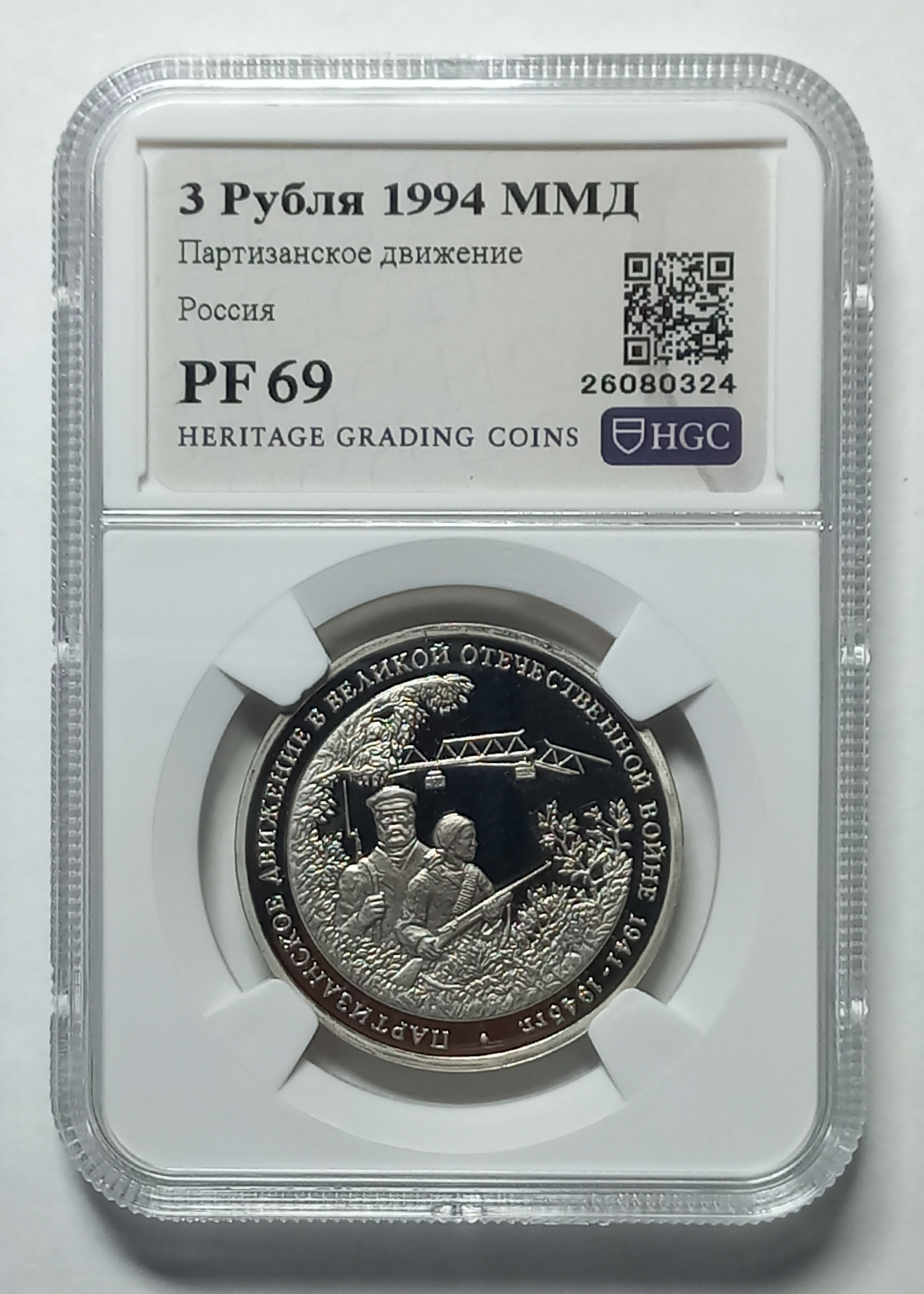 coin