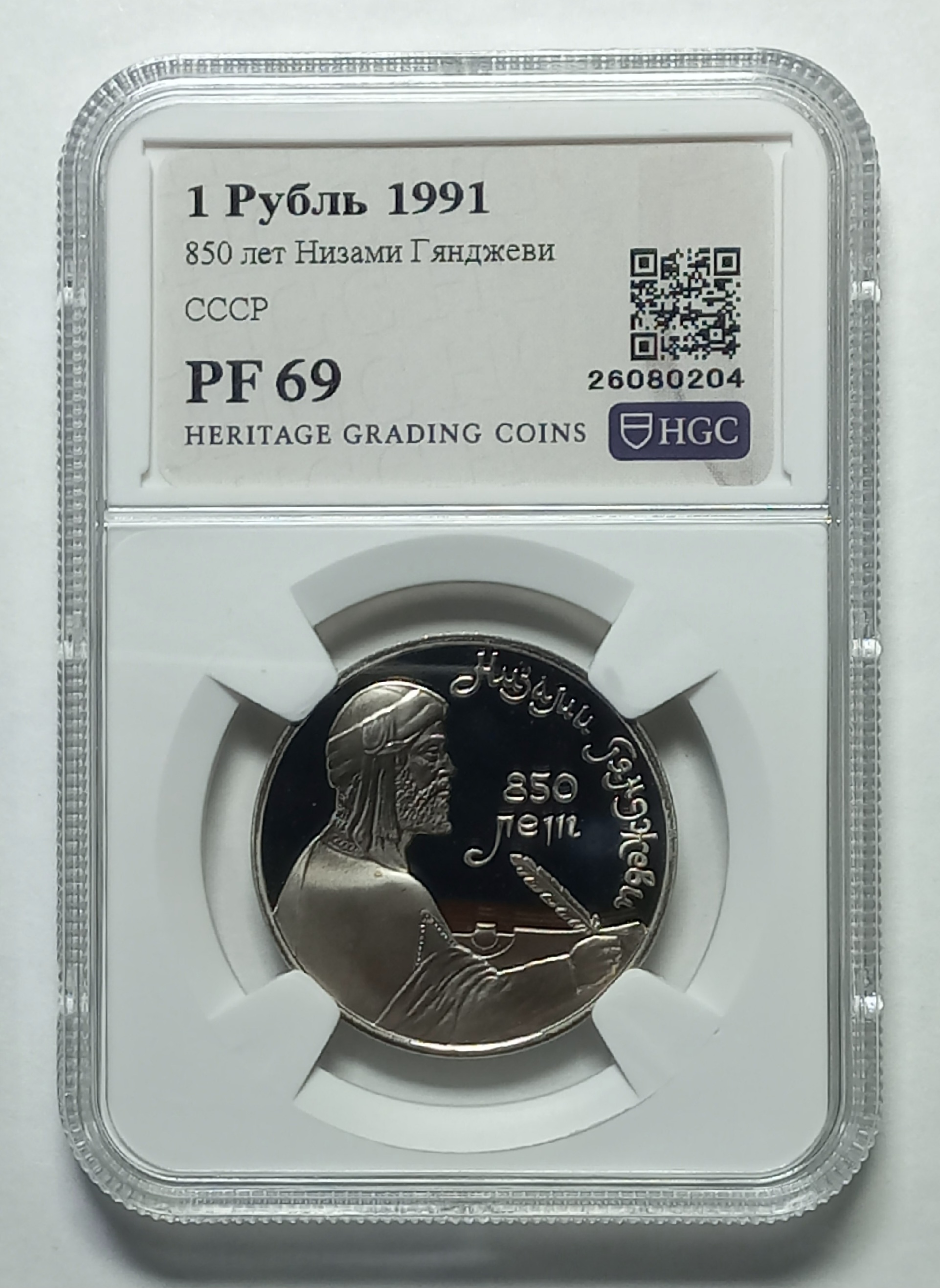 coin