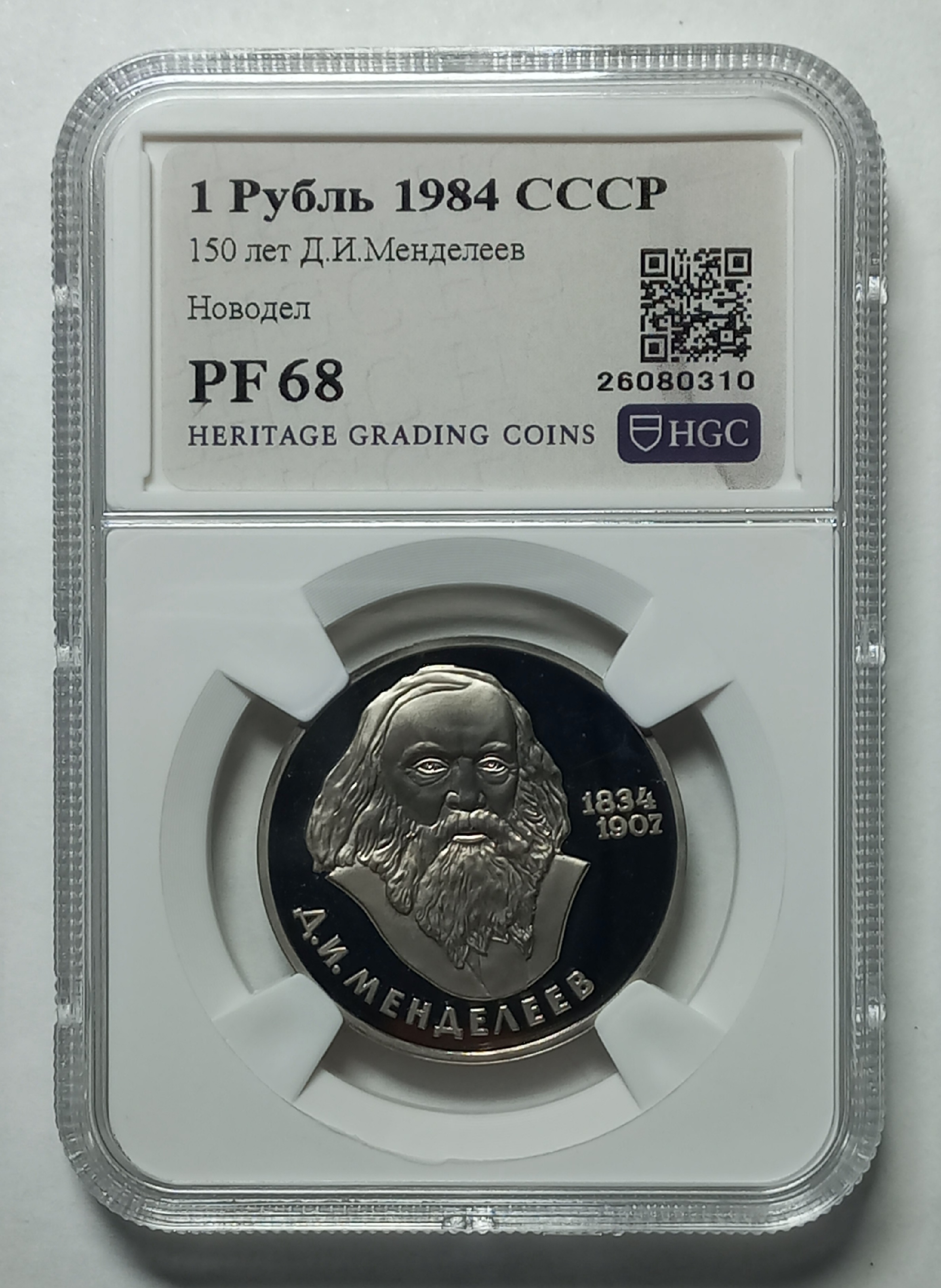 coin