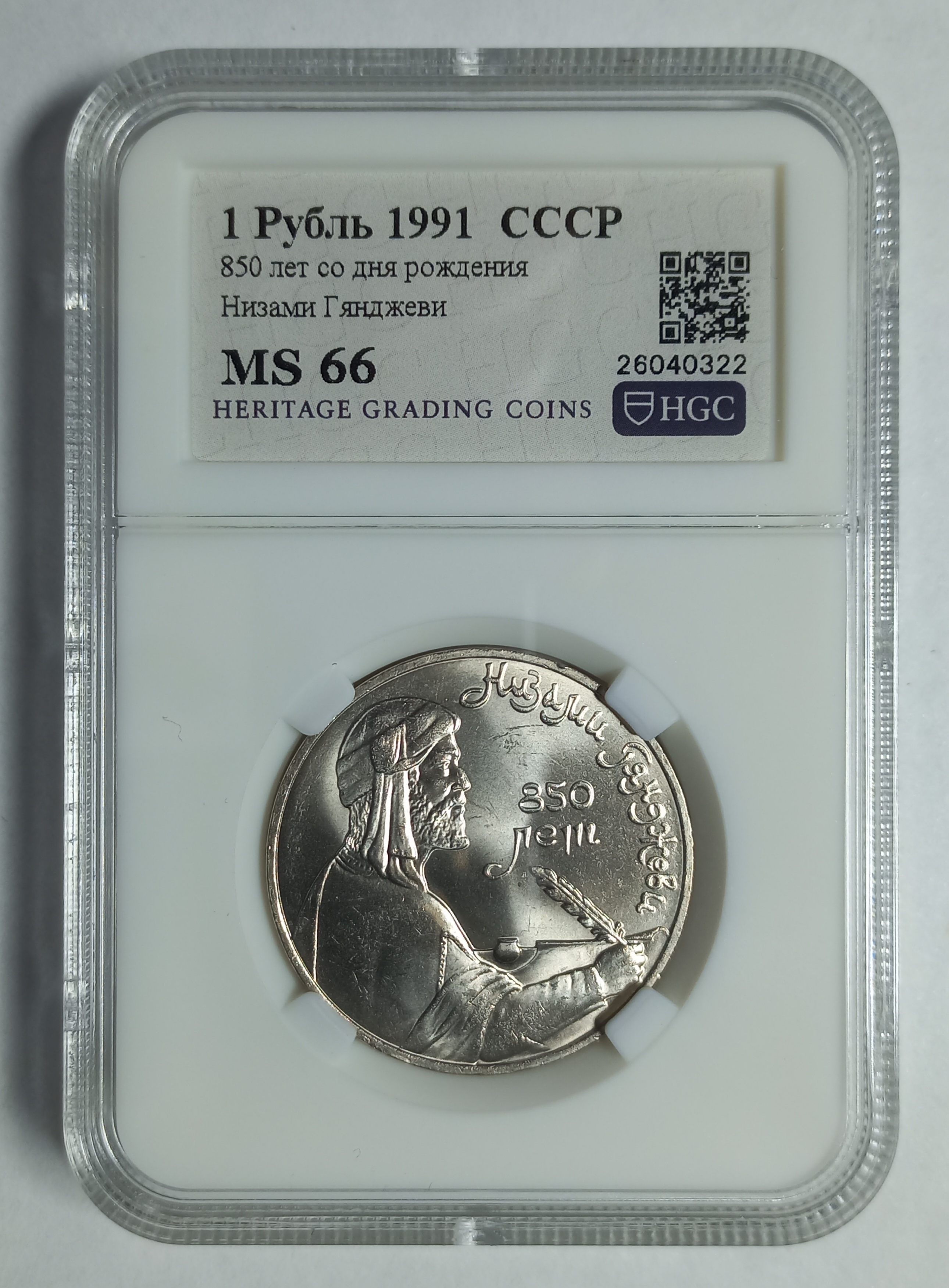 coin