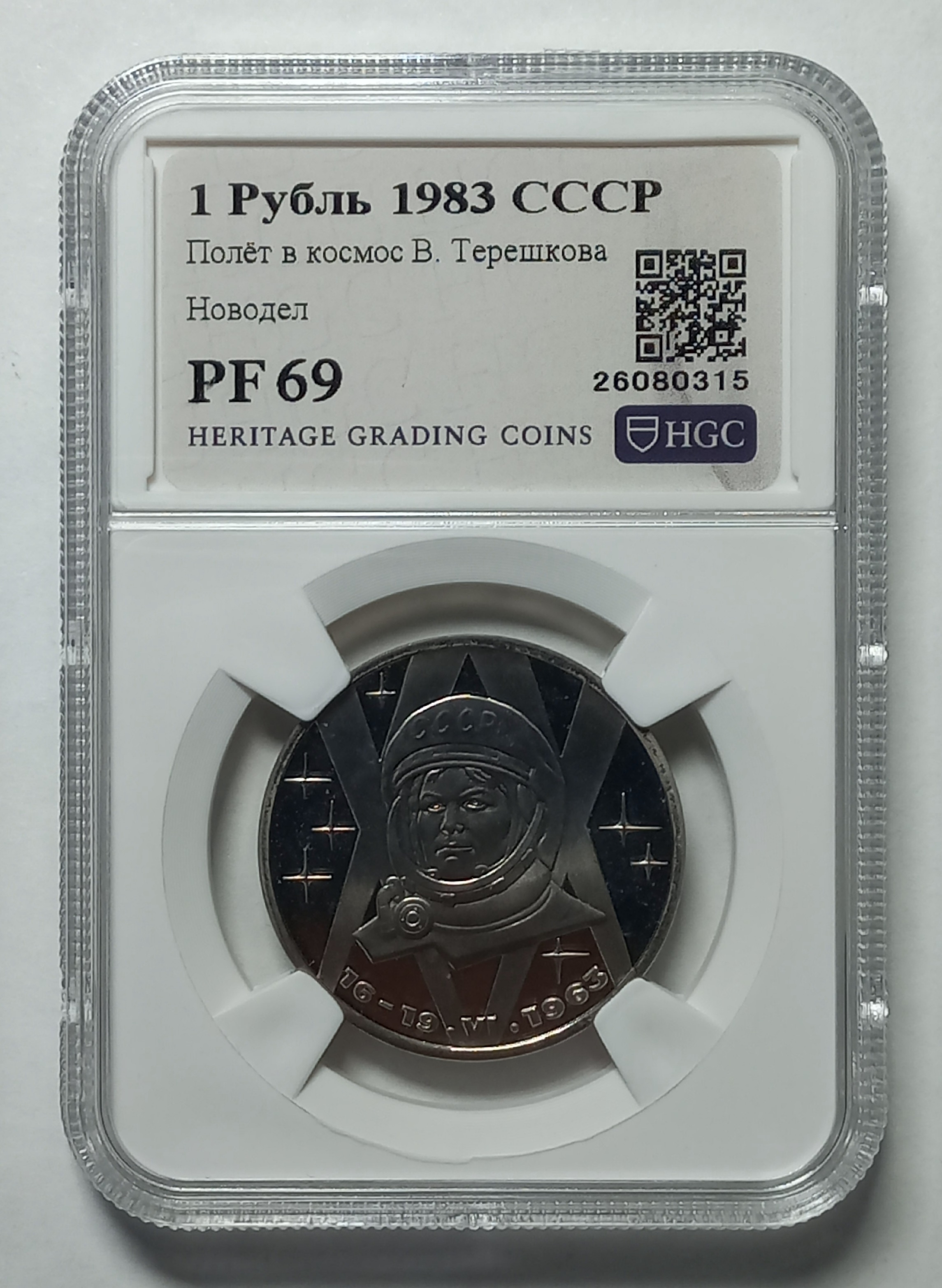 coin