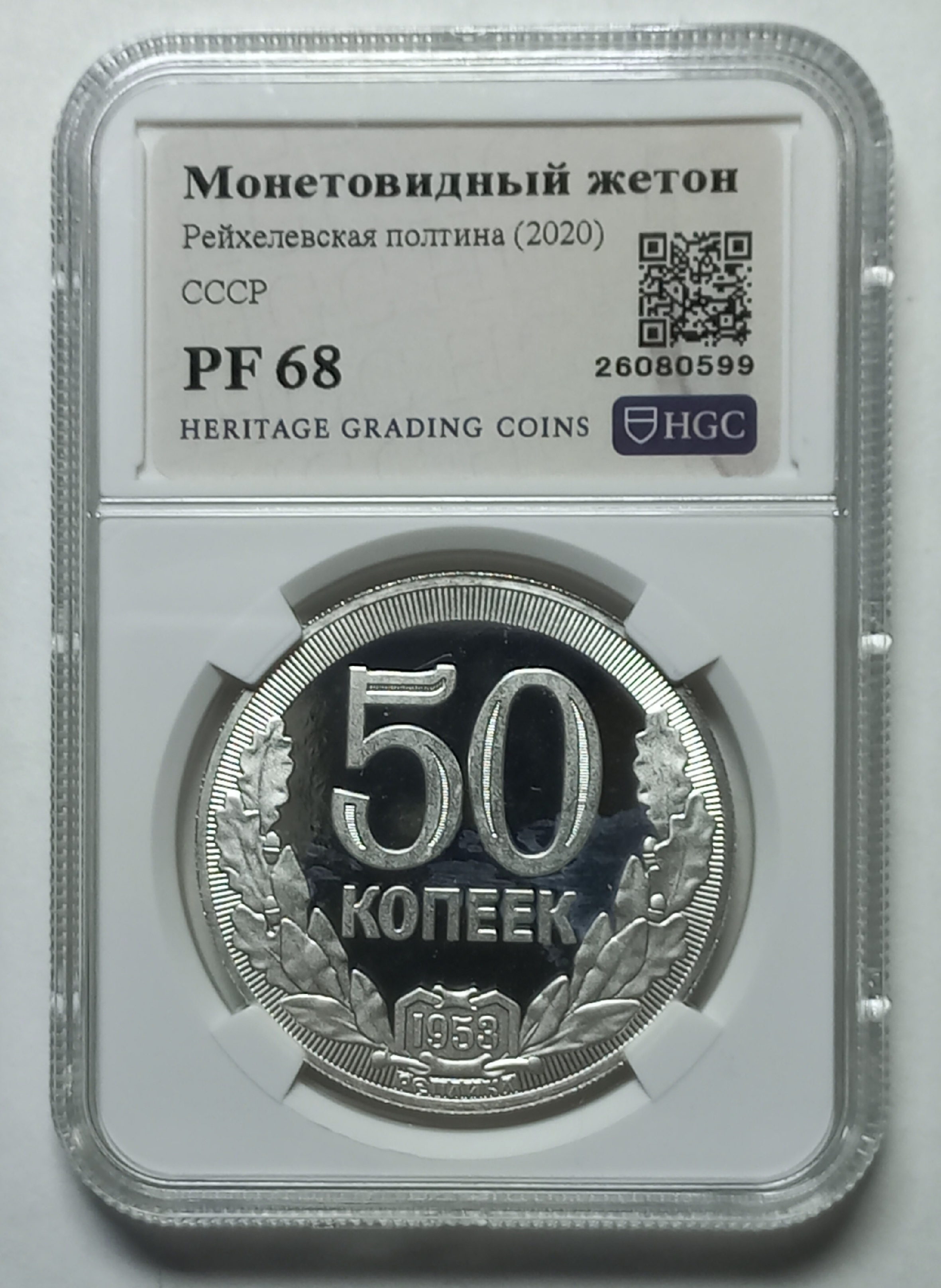 coin