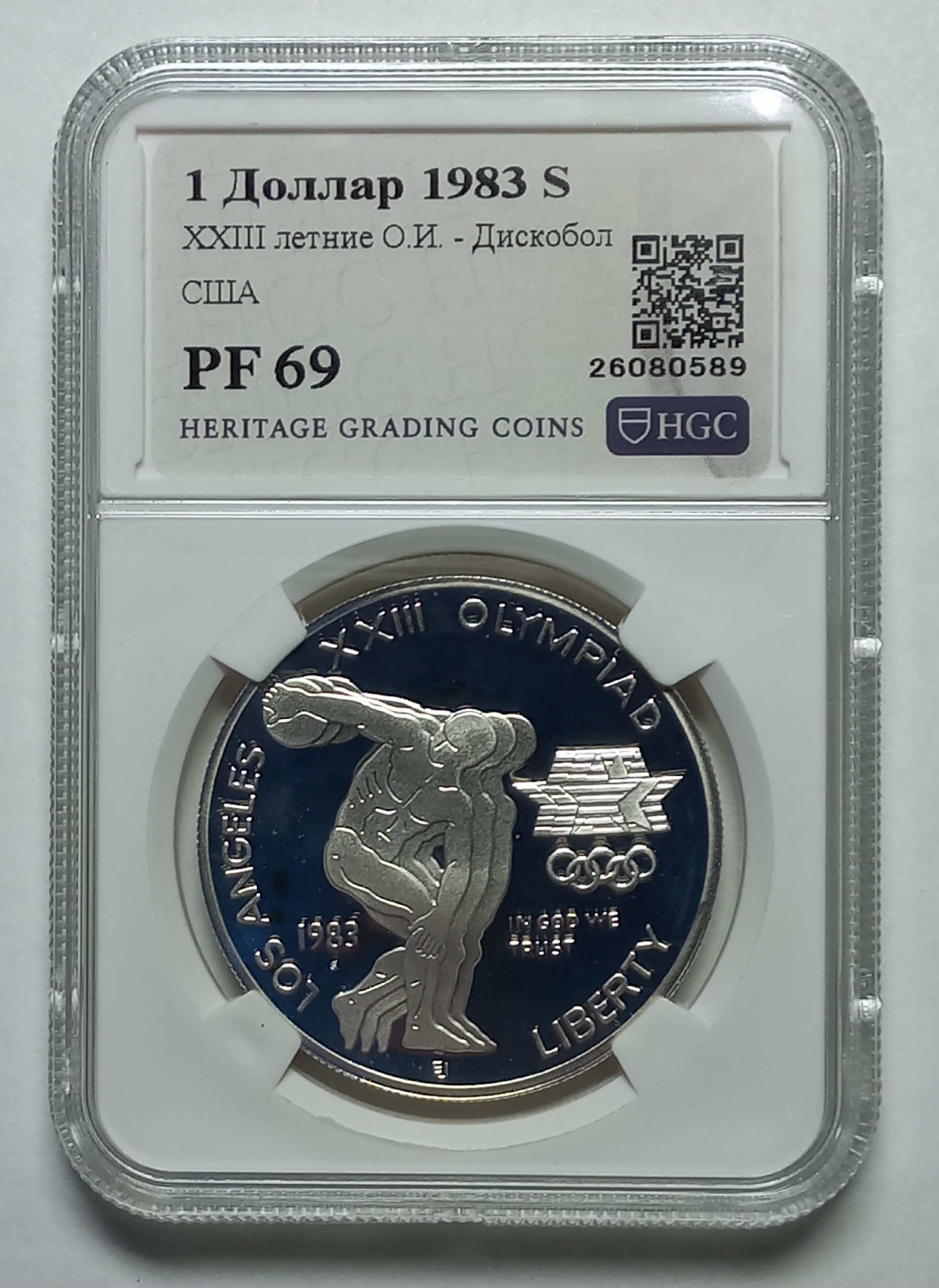 coin